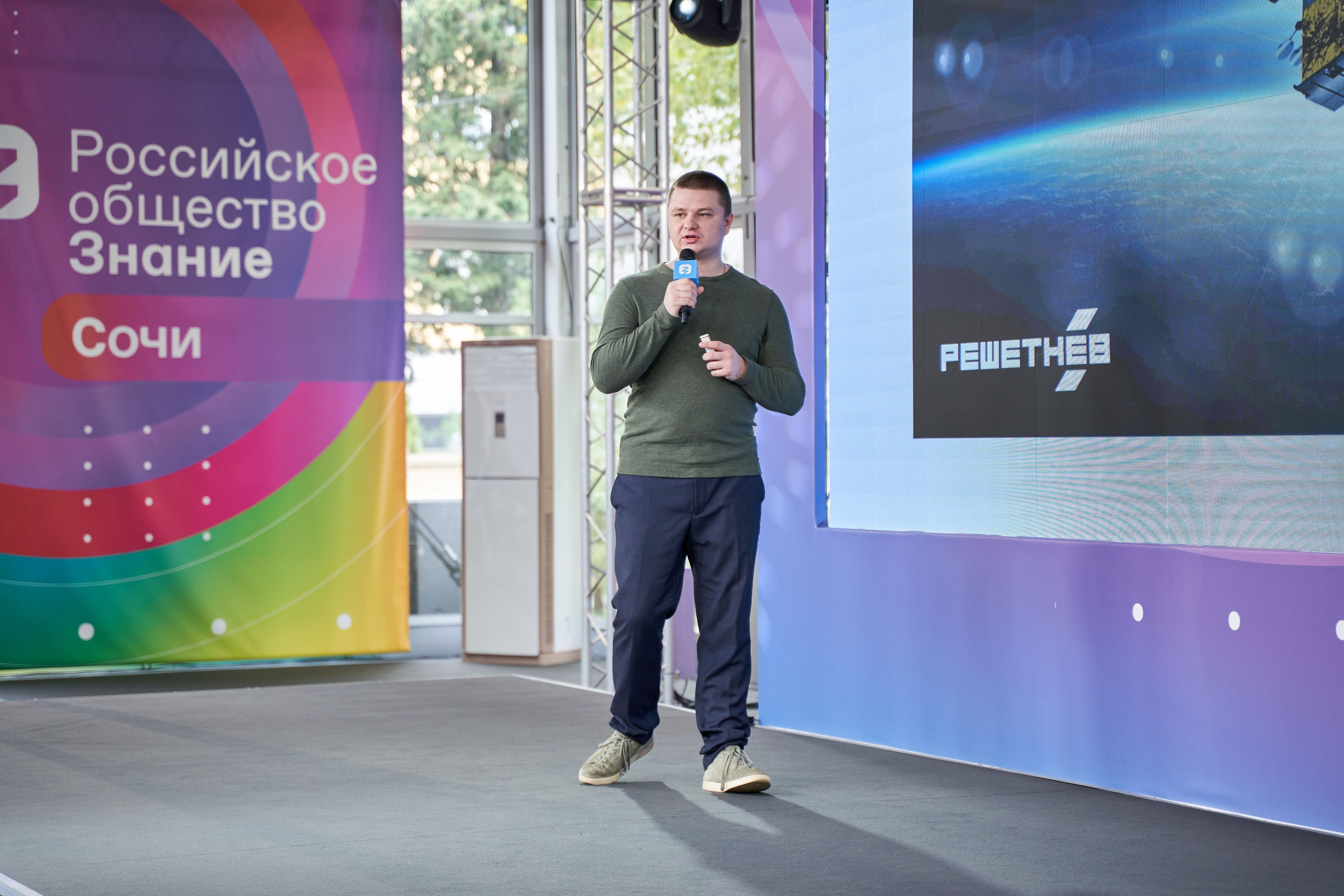 Всероссийский форум Знание. Фото и видео съемка в Сочи Адлере Красной поляне