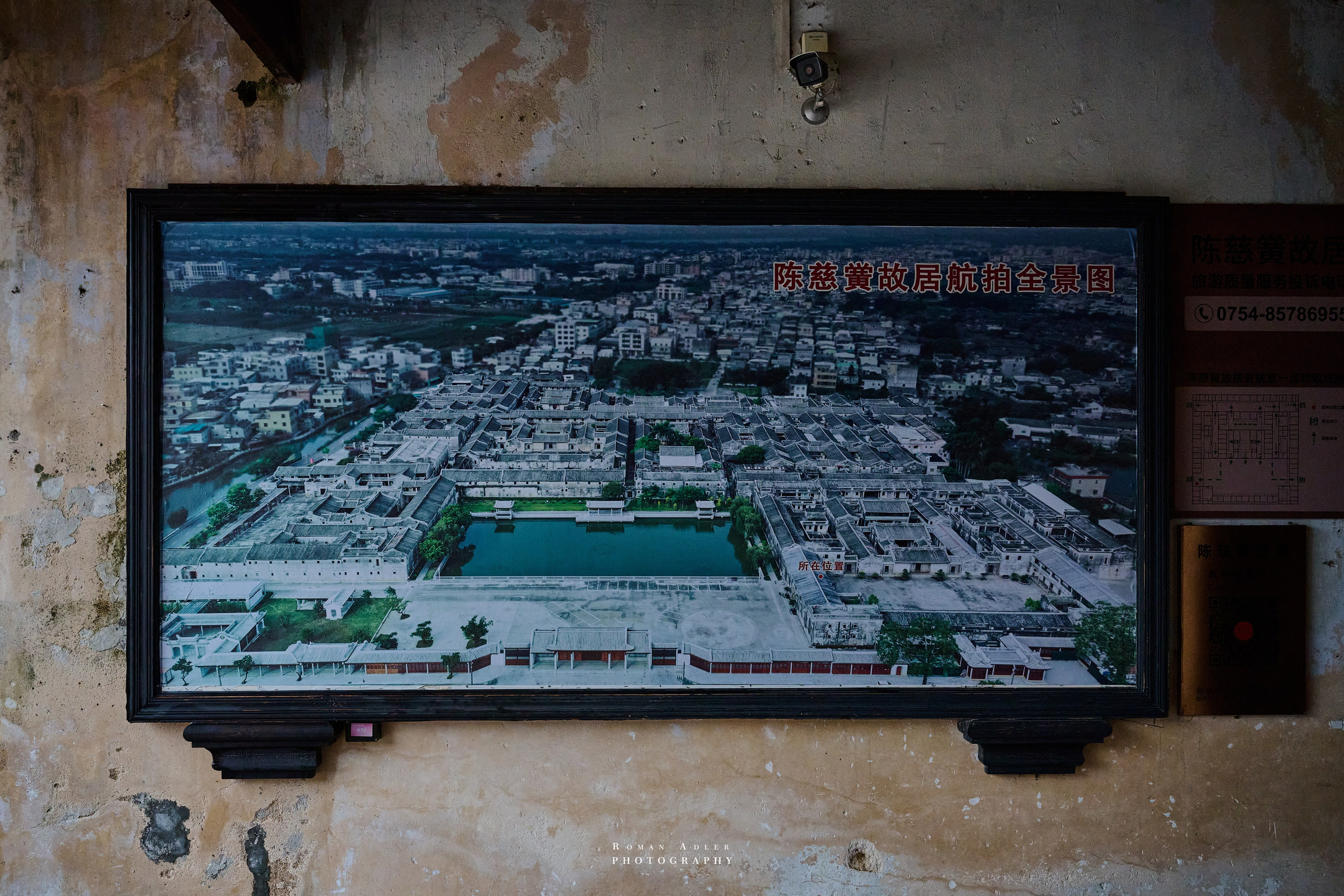 Резиденция Чэнь Цыхуна (陈慈黉故居). Шаньтоу