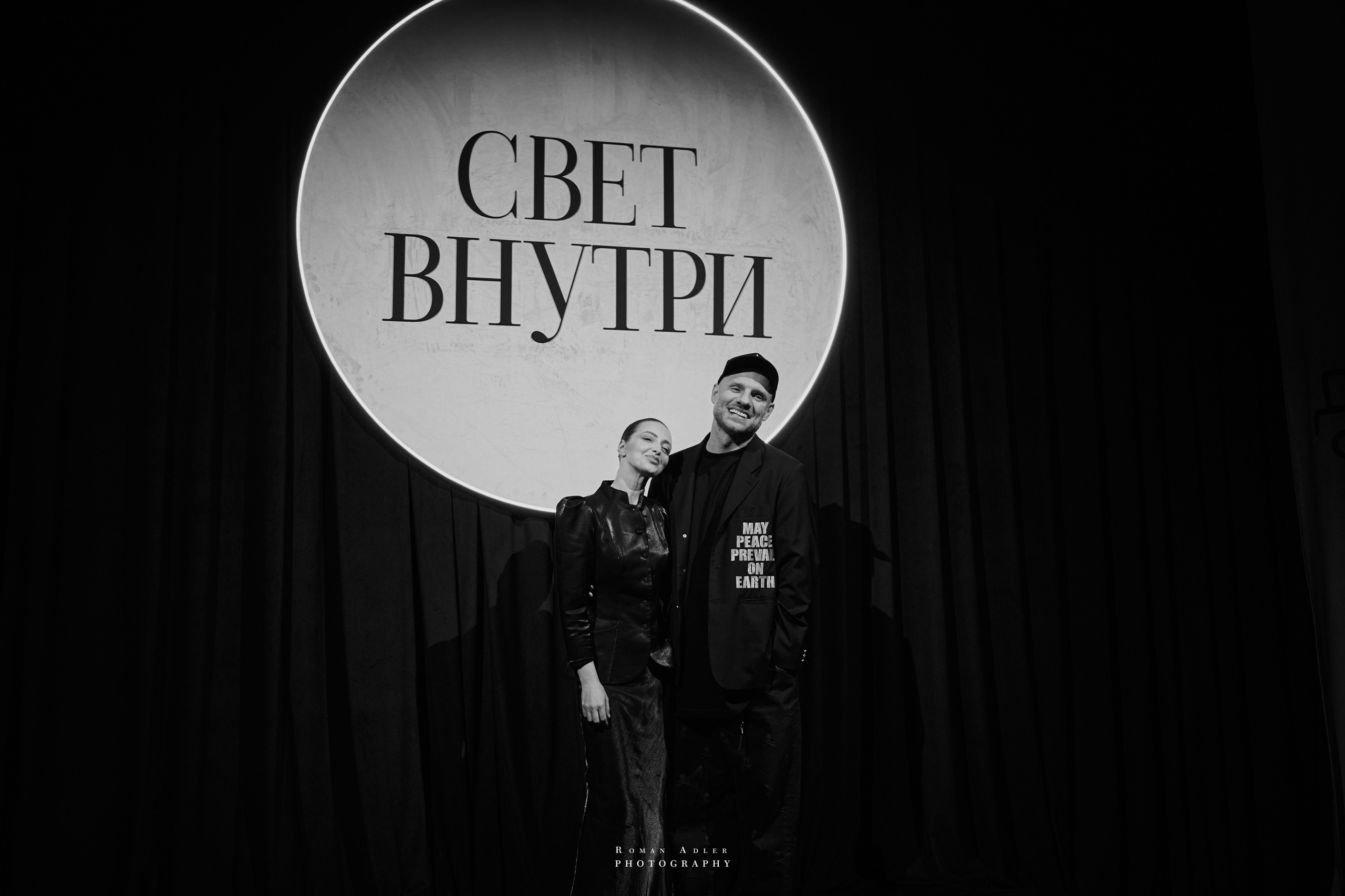 Свет внутри в «Доме с Маяком»