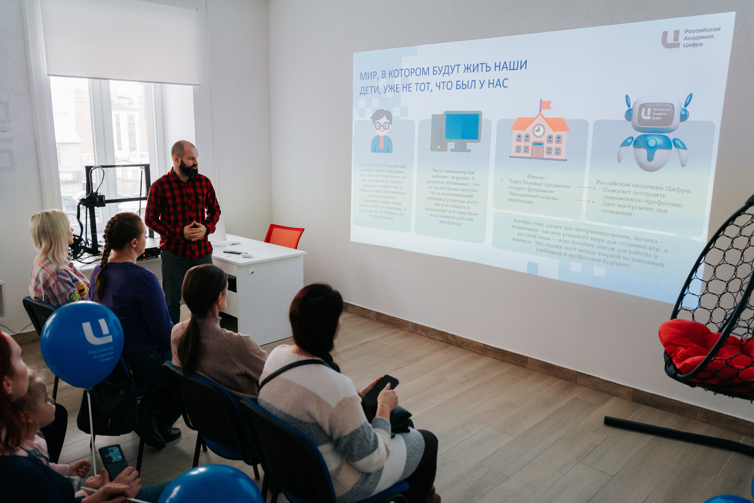 Открытие филиала компании «Российская Академия Цифра» в Красноярске. Репортажный фотограф Красноярск