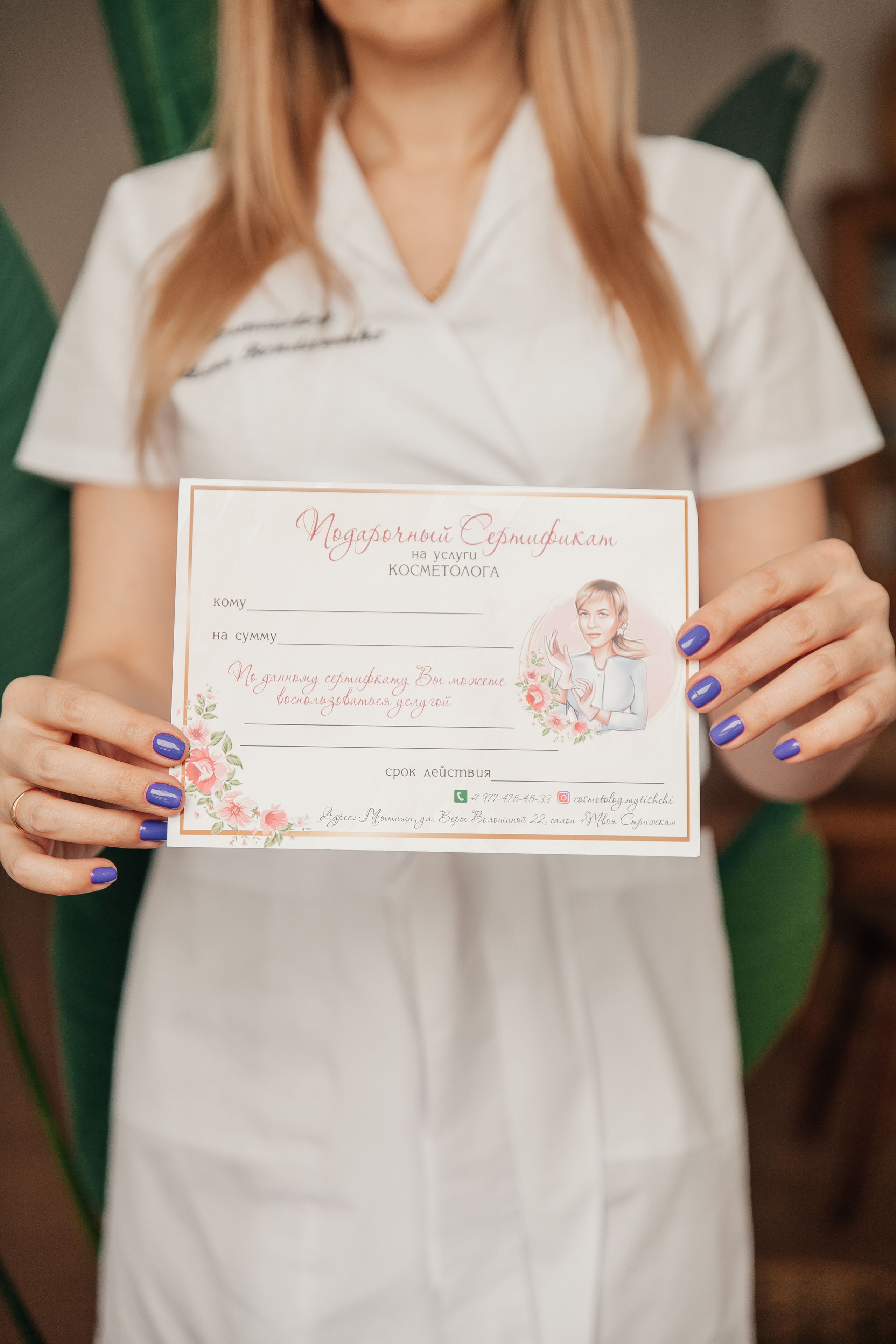 Контент фотосессия для косметолога. Свадебный и семейный фотограф в Москве и Подмосковье Ольга Останина