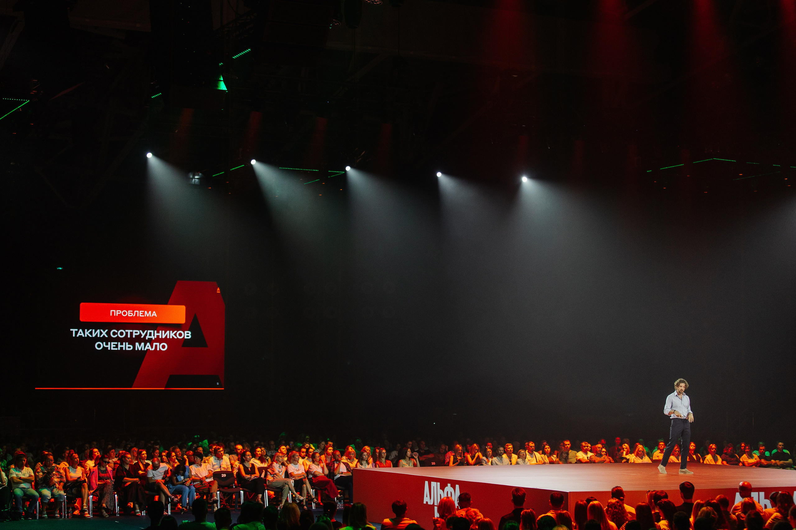 АЛЬФА КОНФА. Фотограф в Красноярске