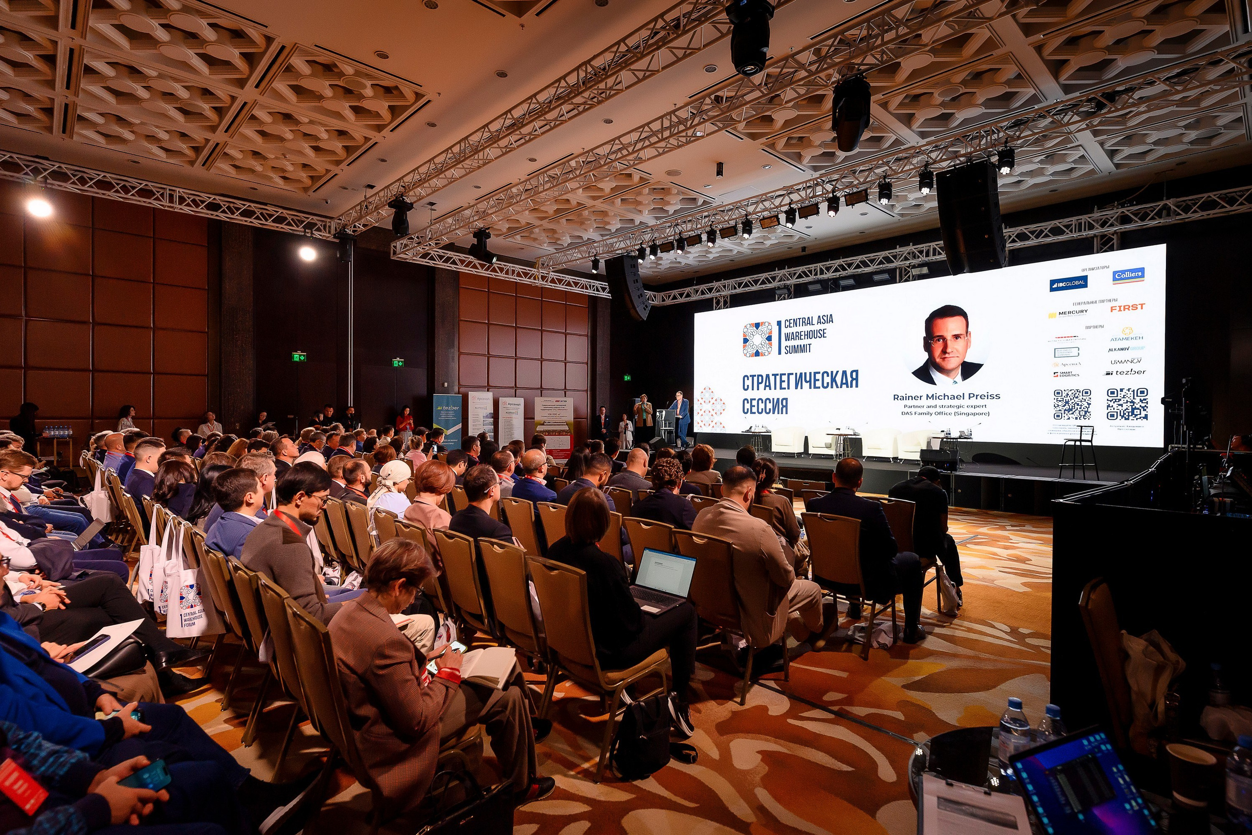 1 Central Asia Warehouse Summit. Интерьерный и репортажный фотограф в Алматы