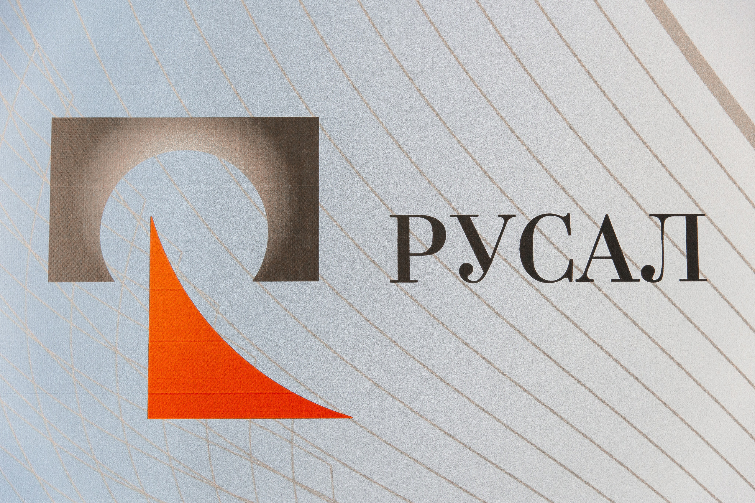 РУСАЛ 65 ЛЕТ. Фотограф в Красноярске