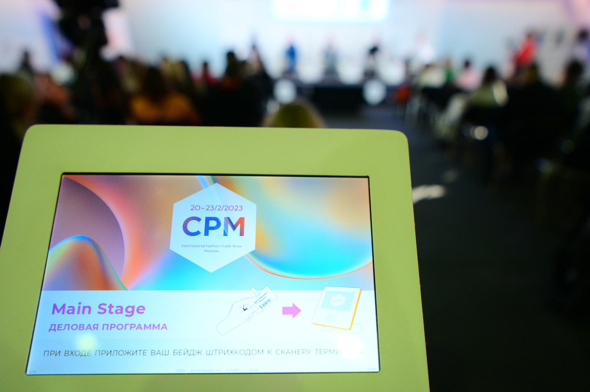 Moscow Textile Salon. Елена Дружинина. Спортивный и репортажный фотограф