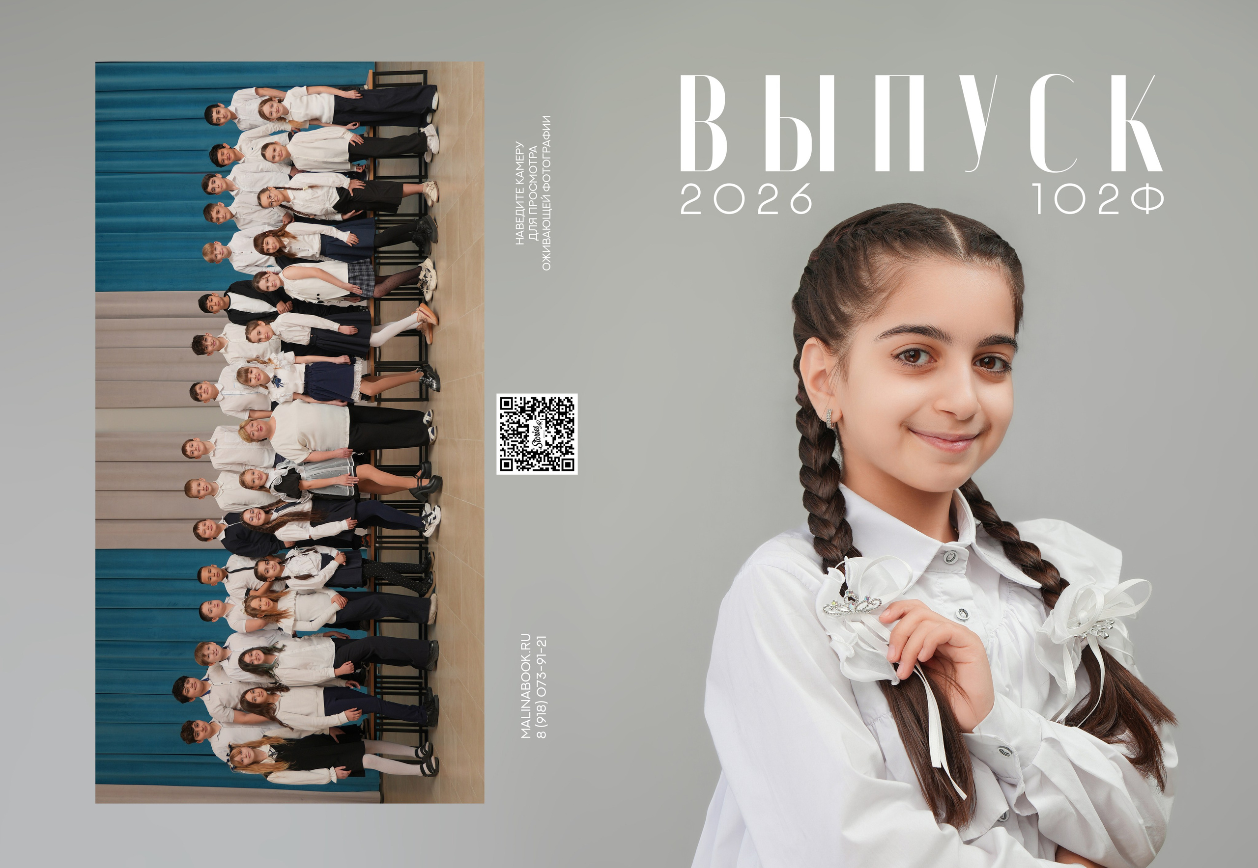 ШКОЛА 102 ф 4 З. Красивый выпускной альбом в Краснодаре