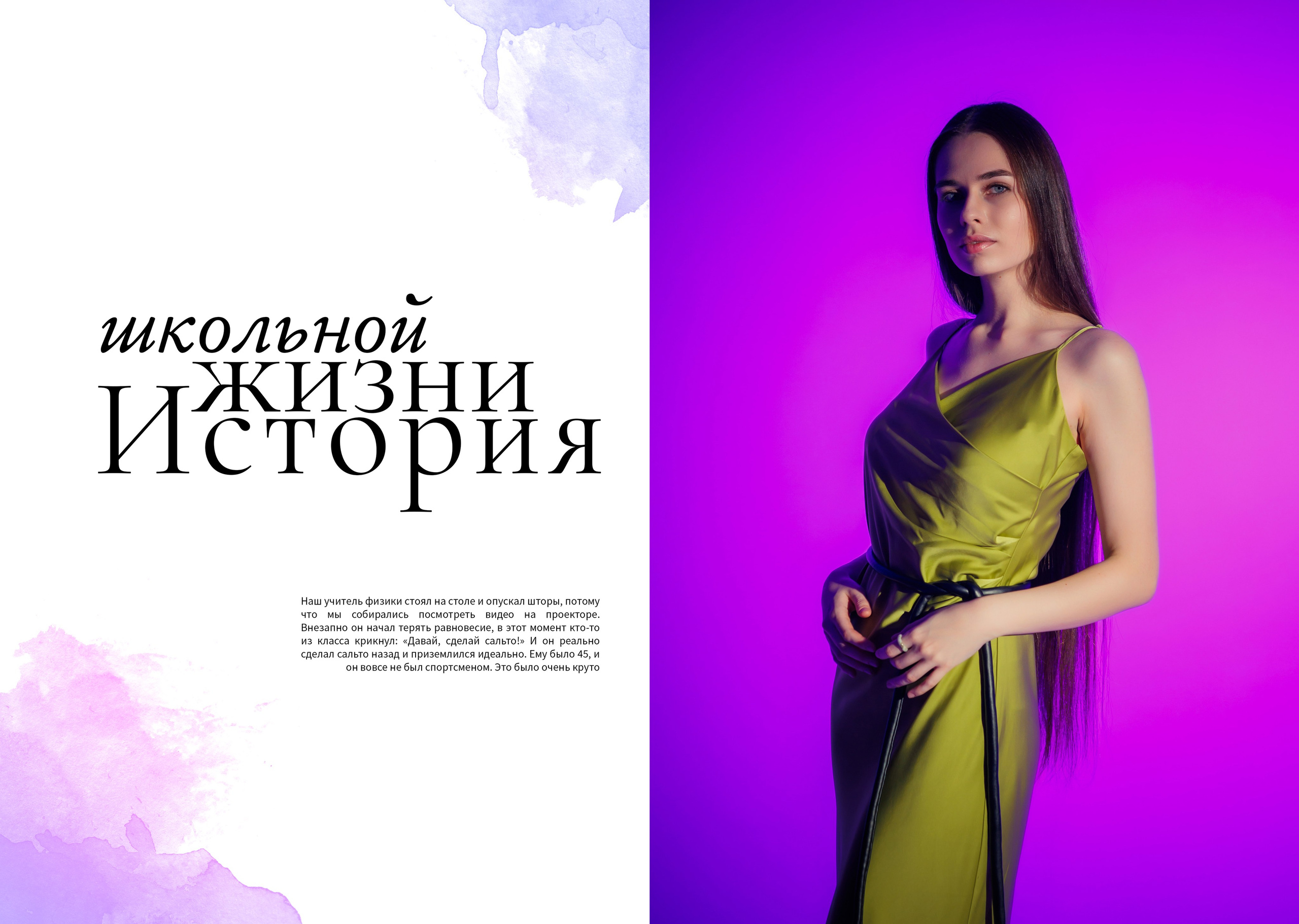 СТУДИЯ ИСО800 (цветной свет) 10 разворотов. Фото, видео, авторские выпускные альбомы в Нижнем Новгороде