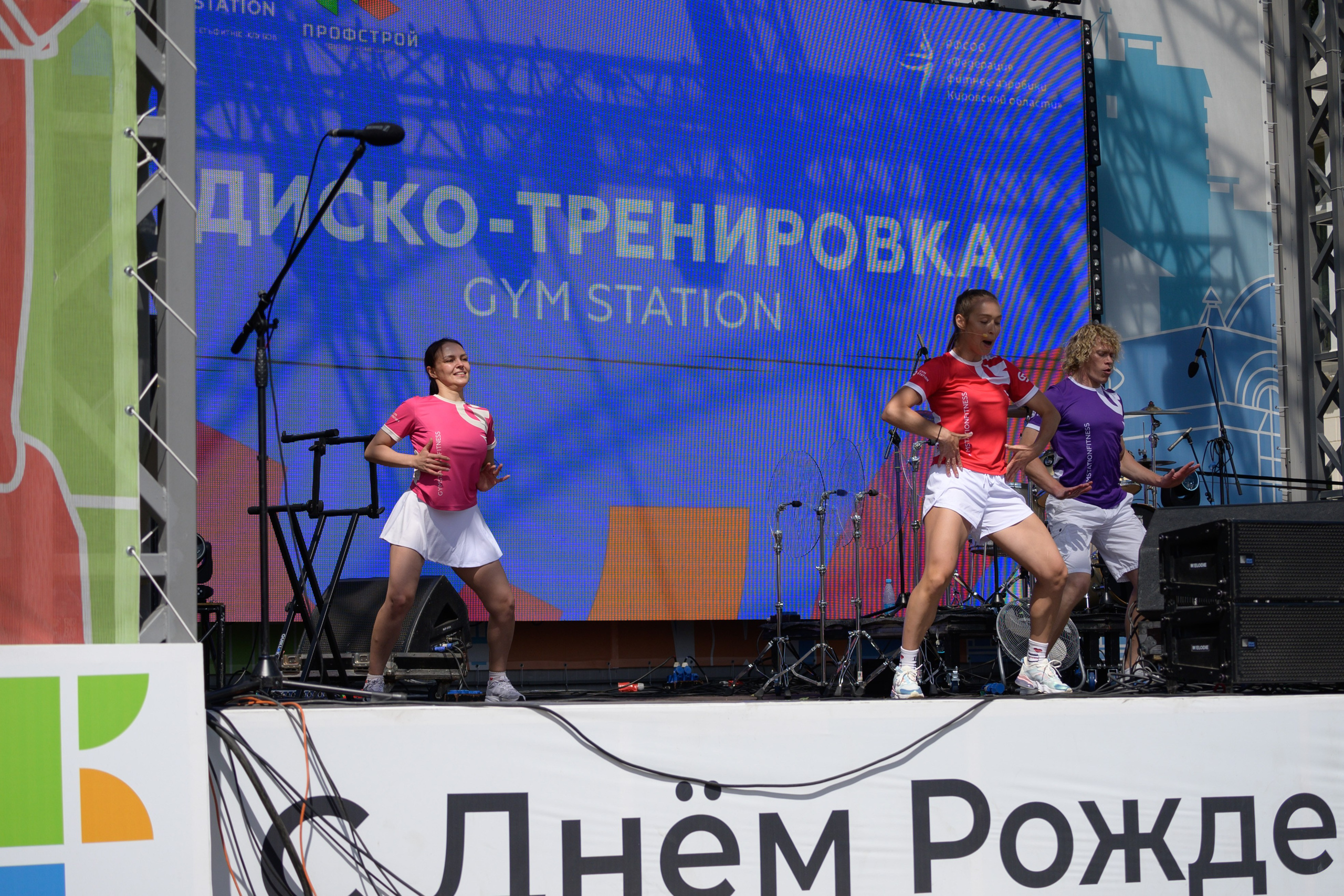 Семейный фитнес-фестиваль «Живи ярко»