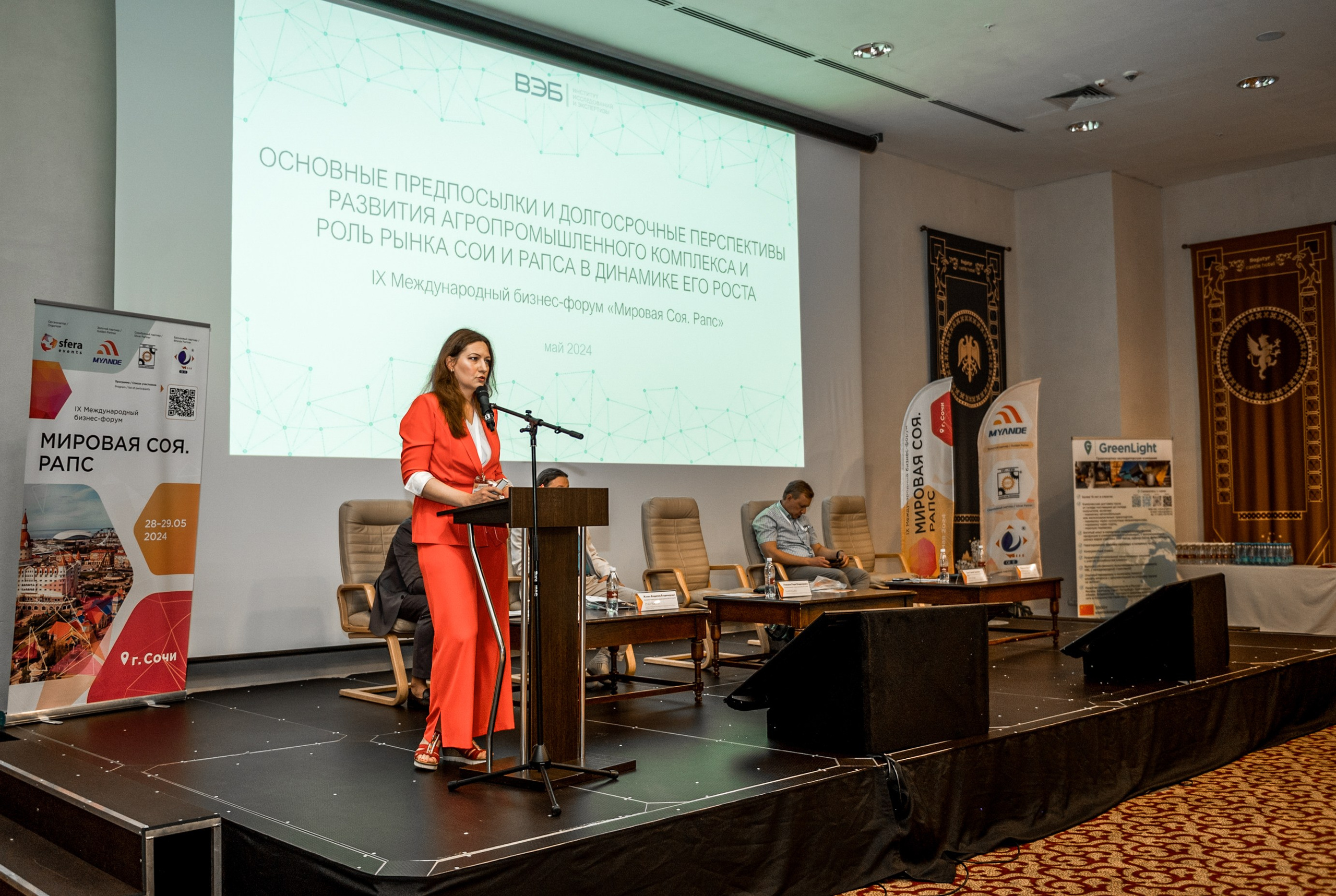 Международный бизнес-форум «Мировая соя. Рапс». Свадебный и семейный фотограф София Невская