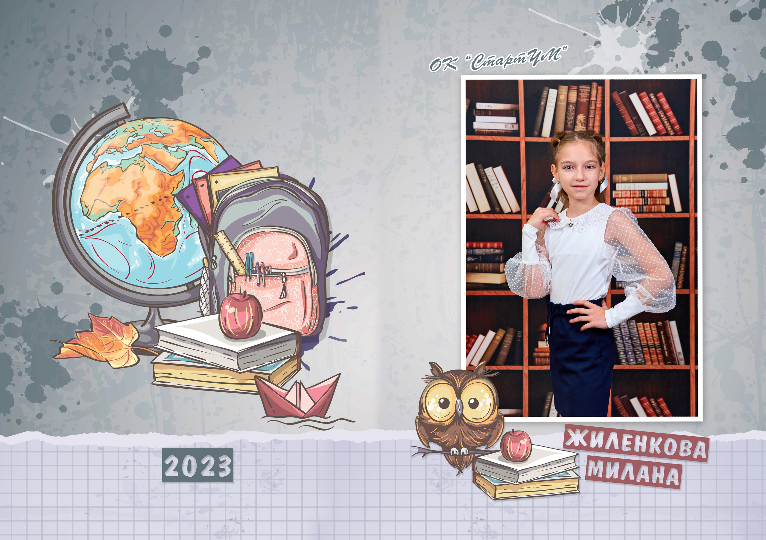 Макеты и развороты начальная школа. Childrenfoto.ru