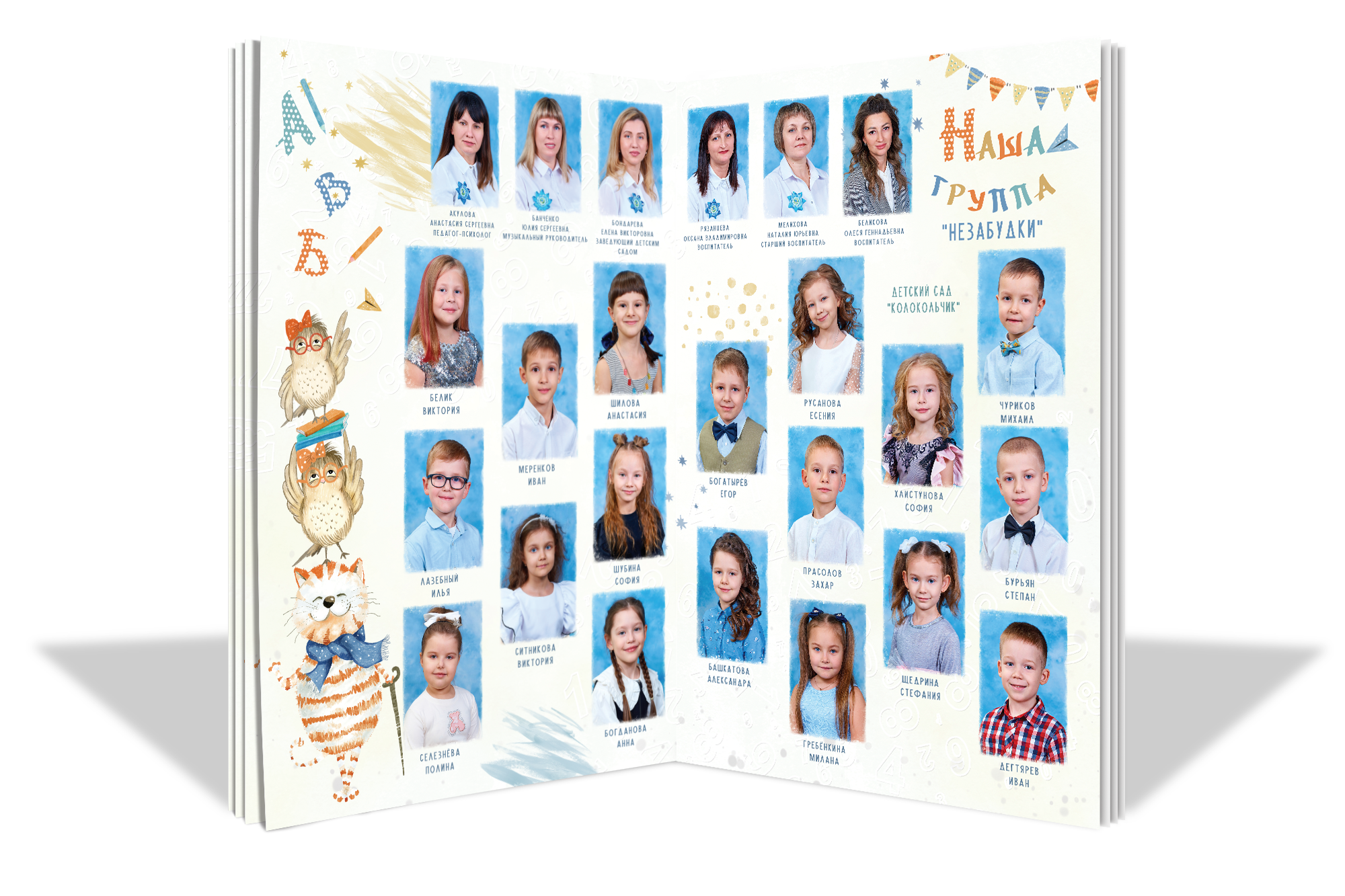 Макет «Совушки». Childrenfoto.ru