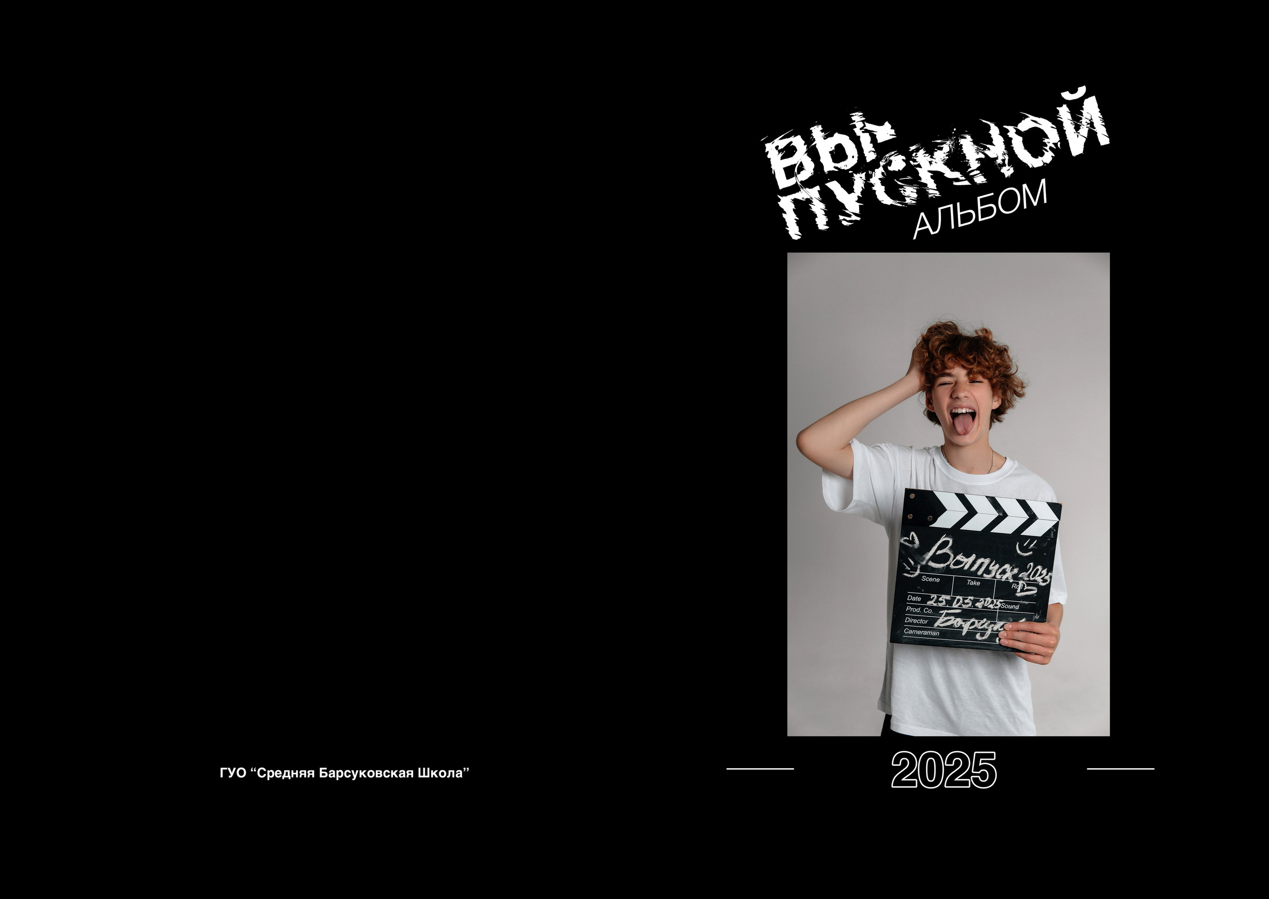 Стоимость выпускного альбома. Свадебный и Семейный фотограф Минск Жодино