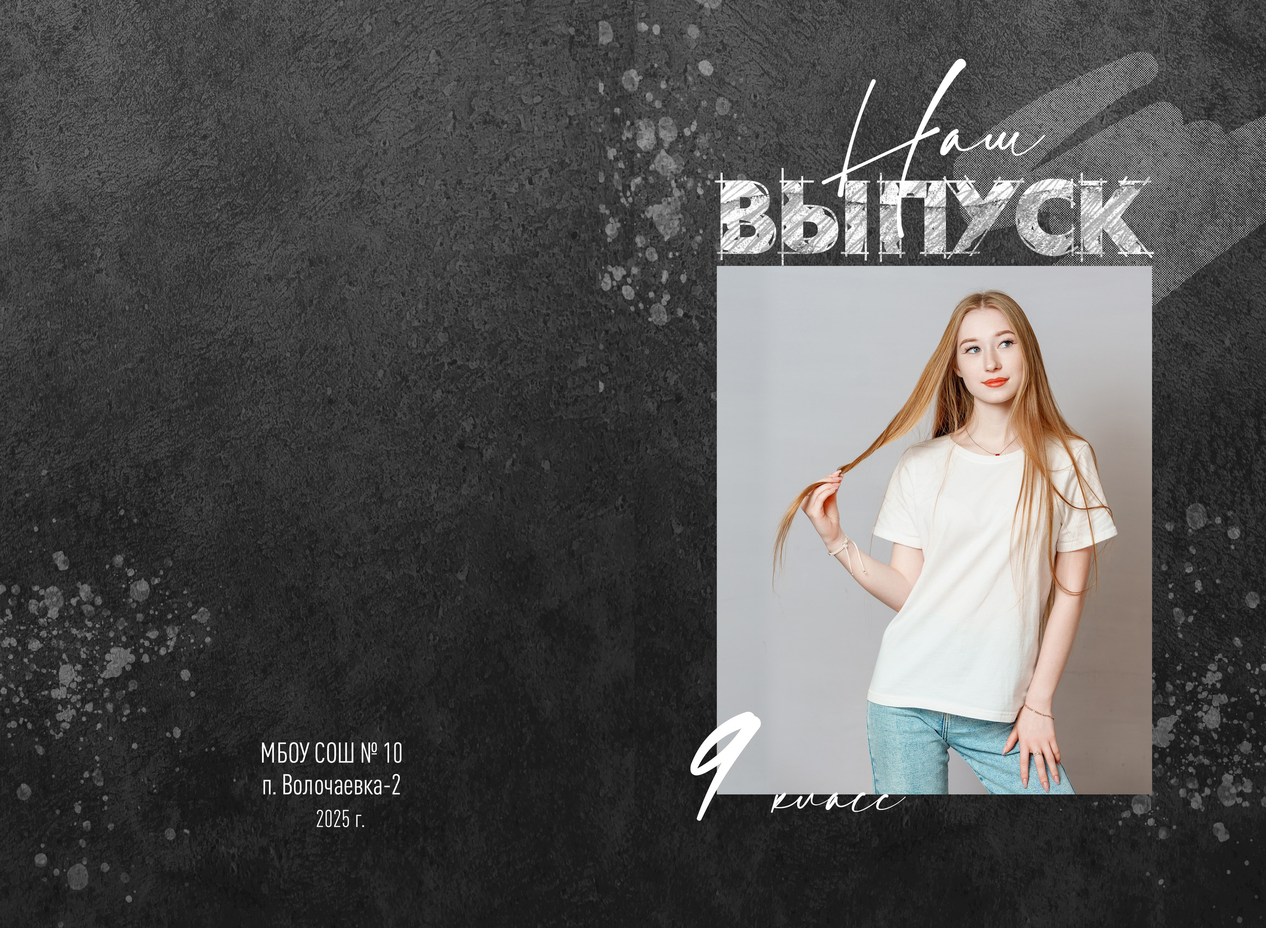 Выпускные Альбомы в школу. Школьный и семейный фотограф в Хабаровске Татьяна Ассаулова