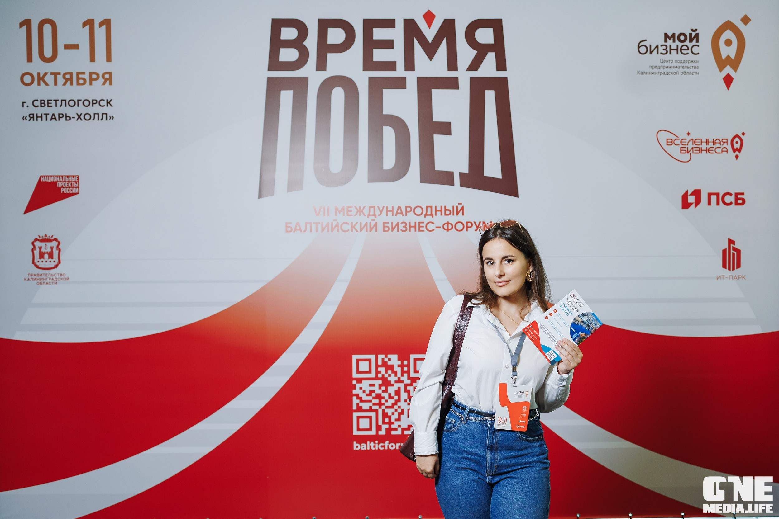 Фоторепортаж VII Международный форум «Вселенная бизнеса. Время Побед». One Media Life: фоторепортажи, фотоотчеты с мероприятий и заведений