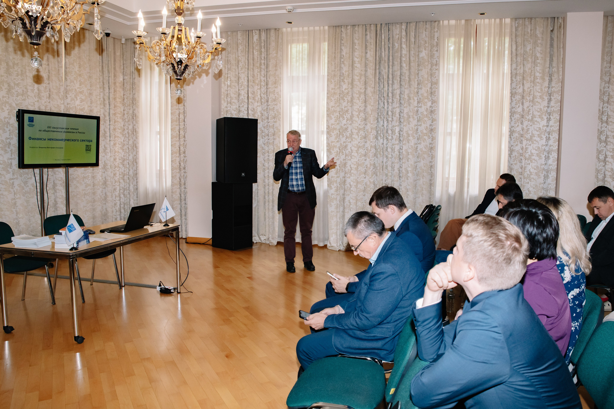 ХХI Августовские чтения по общественным финансам России 2024. Фотограф в Москве Яна Полосина