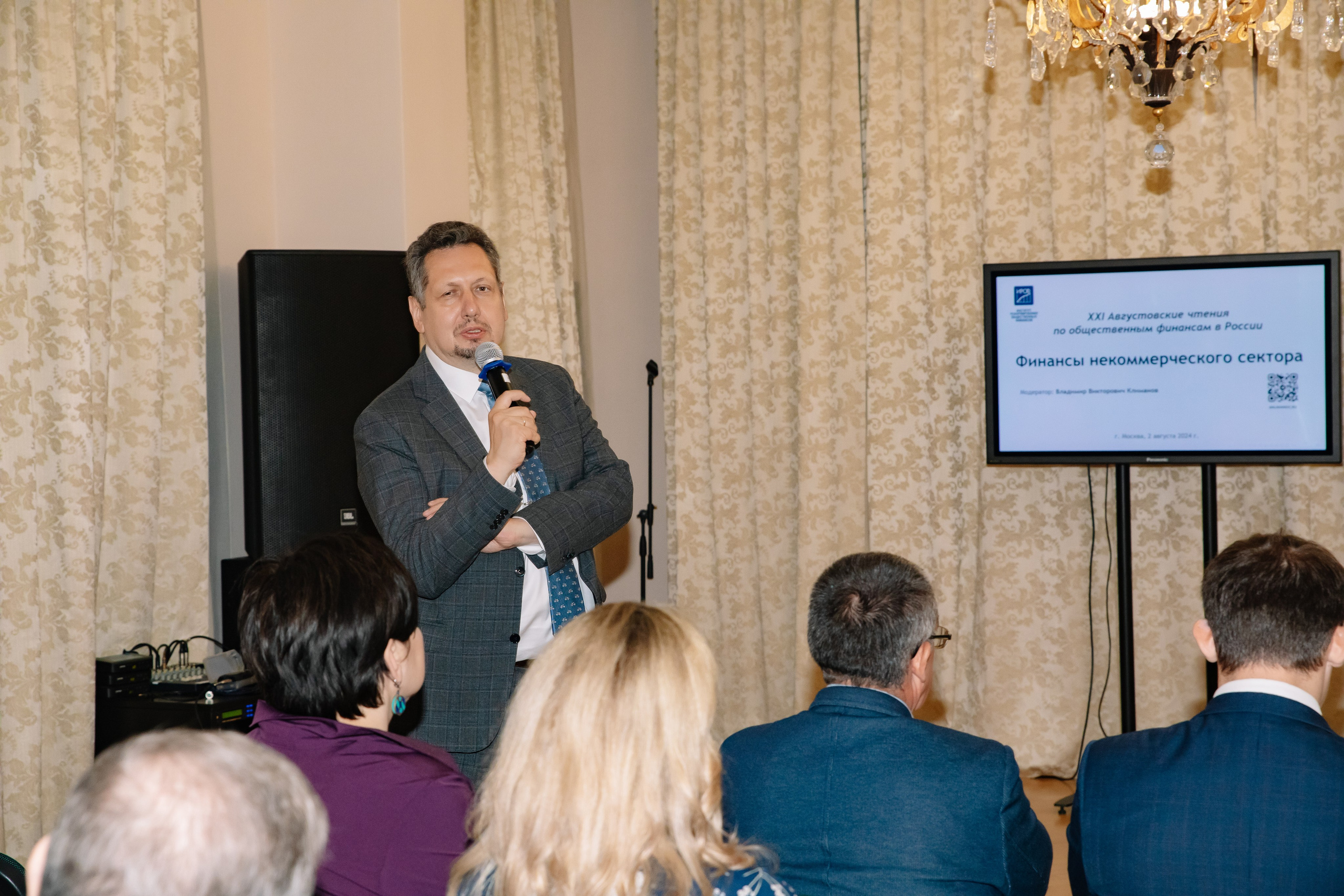ХХI Августовские чтения по общественным финансам России 2024. Фотограф в Москве Яна Полосина