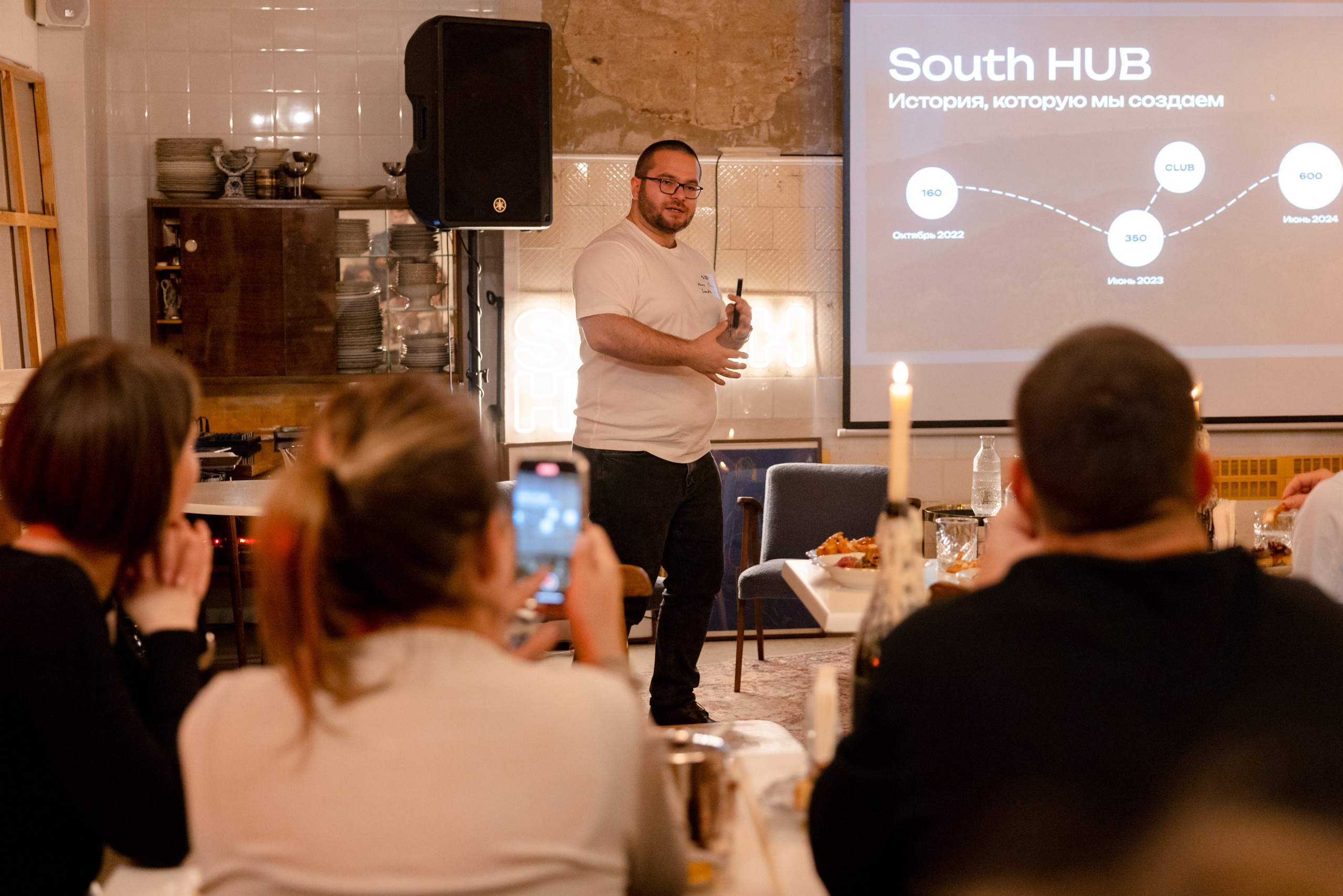 Стратегии визионеров. South HUB