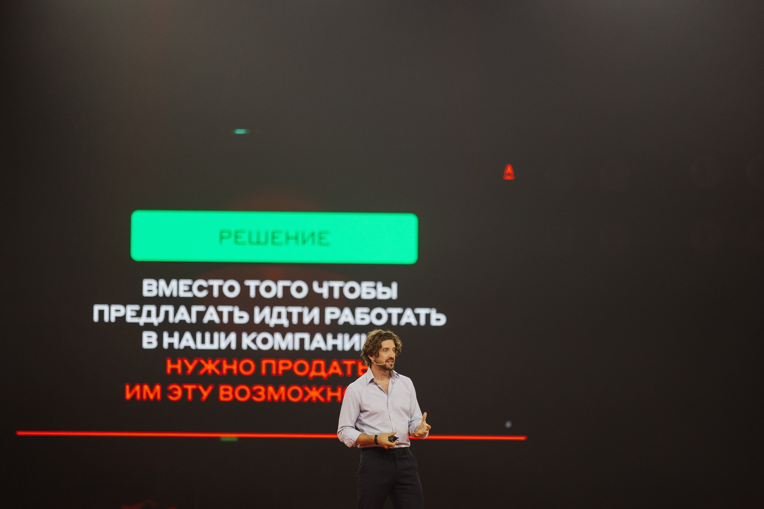 АЛЬФА КОНФА. Фотограф в Красноярске