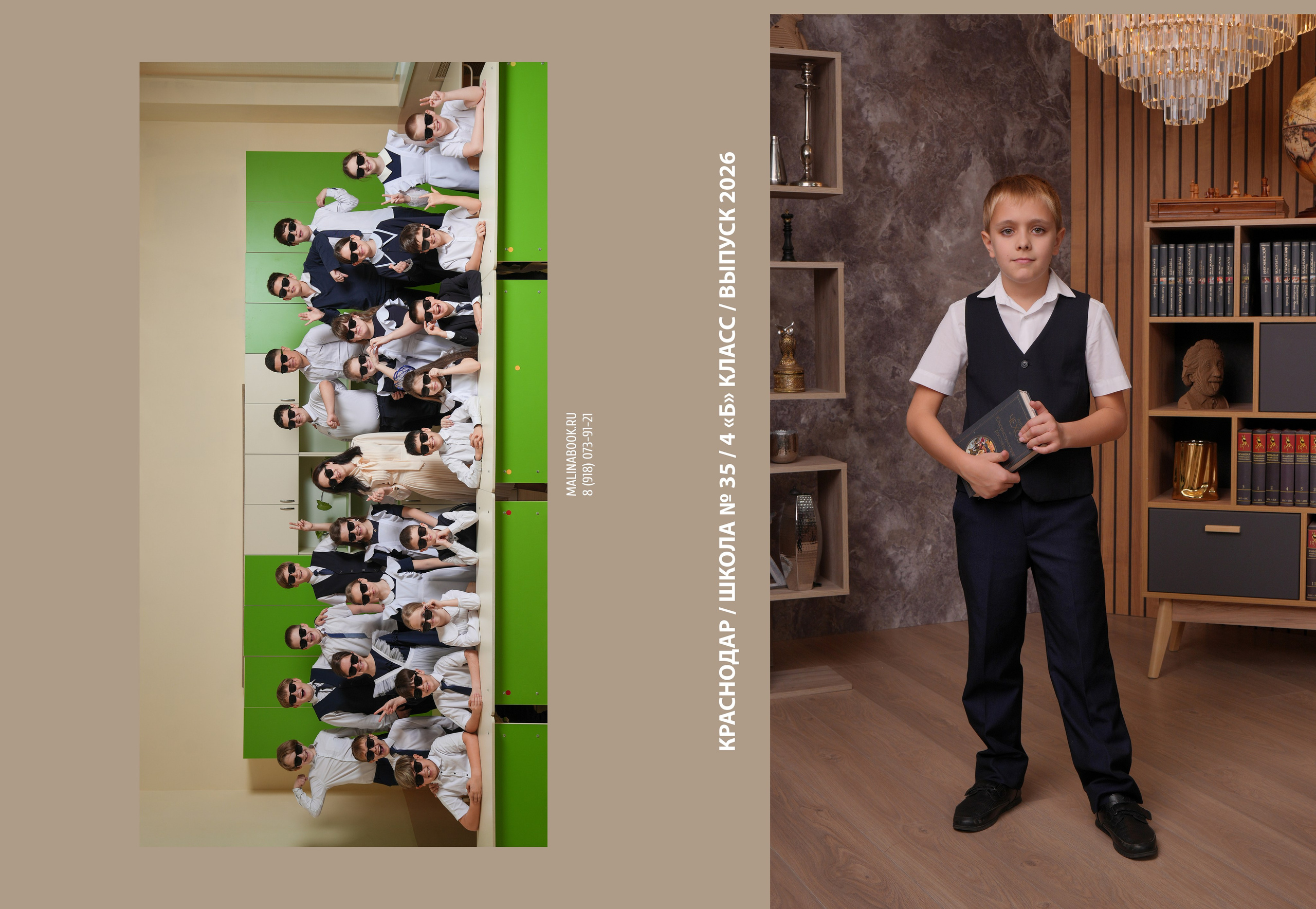 ШКОЛА 35 4 Б. Красивый выпускной альбом в Краснодаре