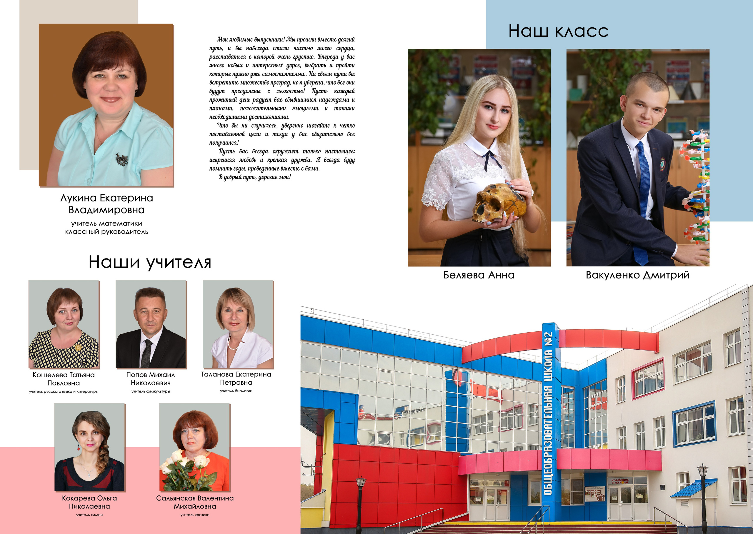 Стоимость Выпускного альбома на 5 разворотов. Школьные выпускные альбомы в Белгороде
