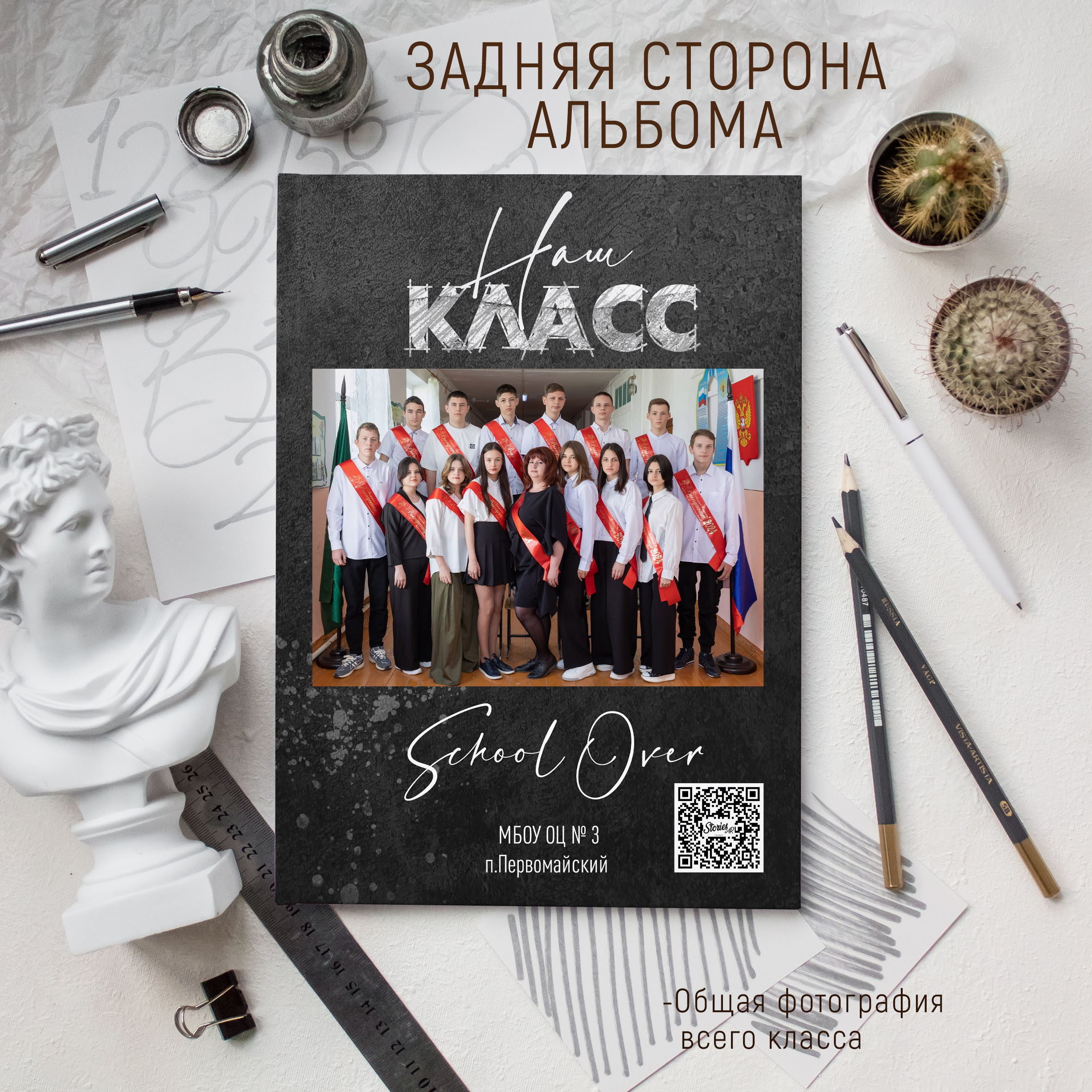 2 разворота 1800 общий. Выпускные альбомы Майкоп, Краснодар Елена Золотарева