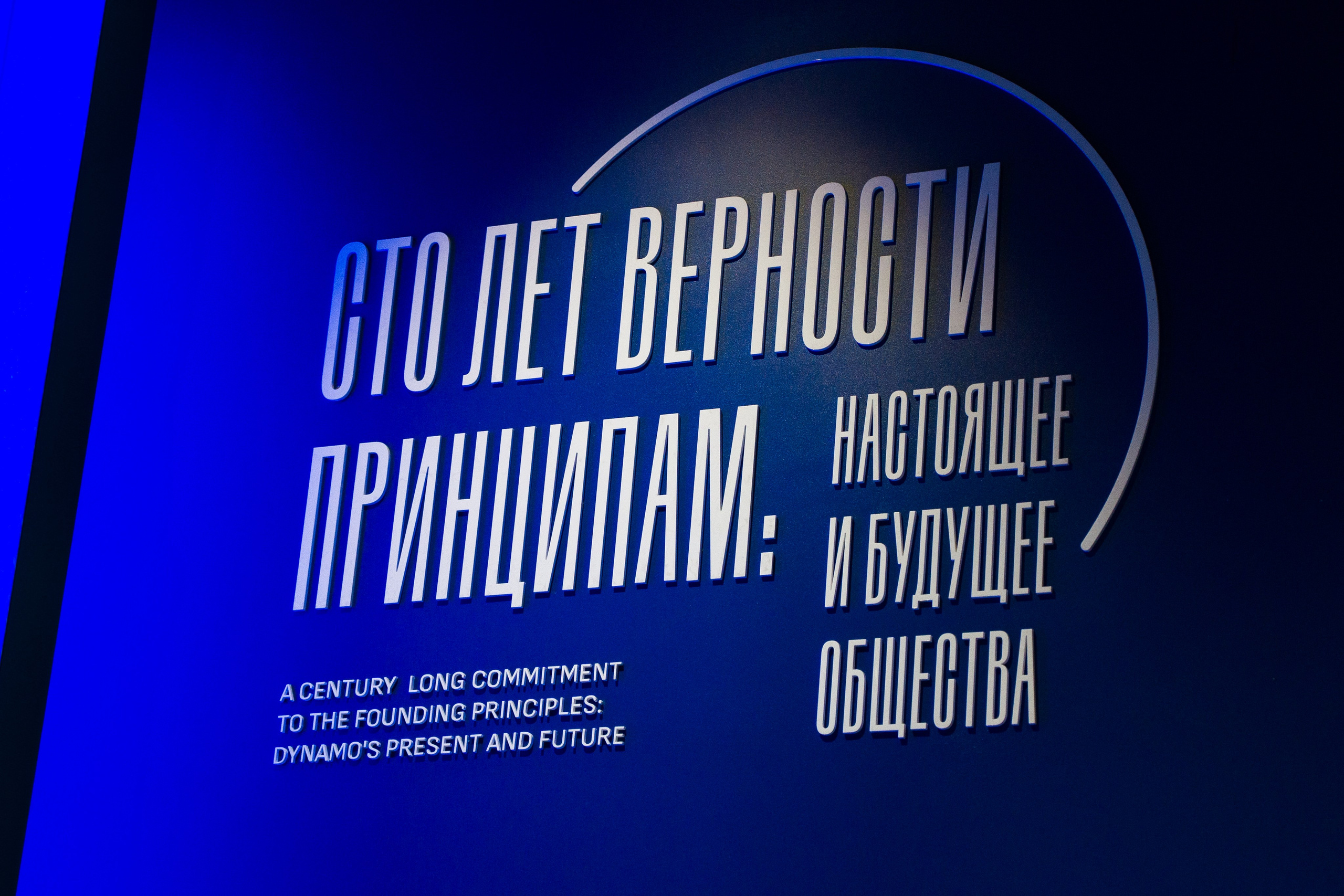 Уроки истории отечественного хоккея. Фотограф Елена Ярмуш