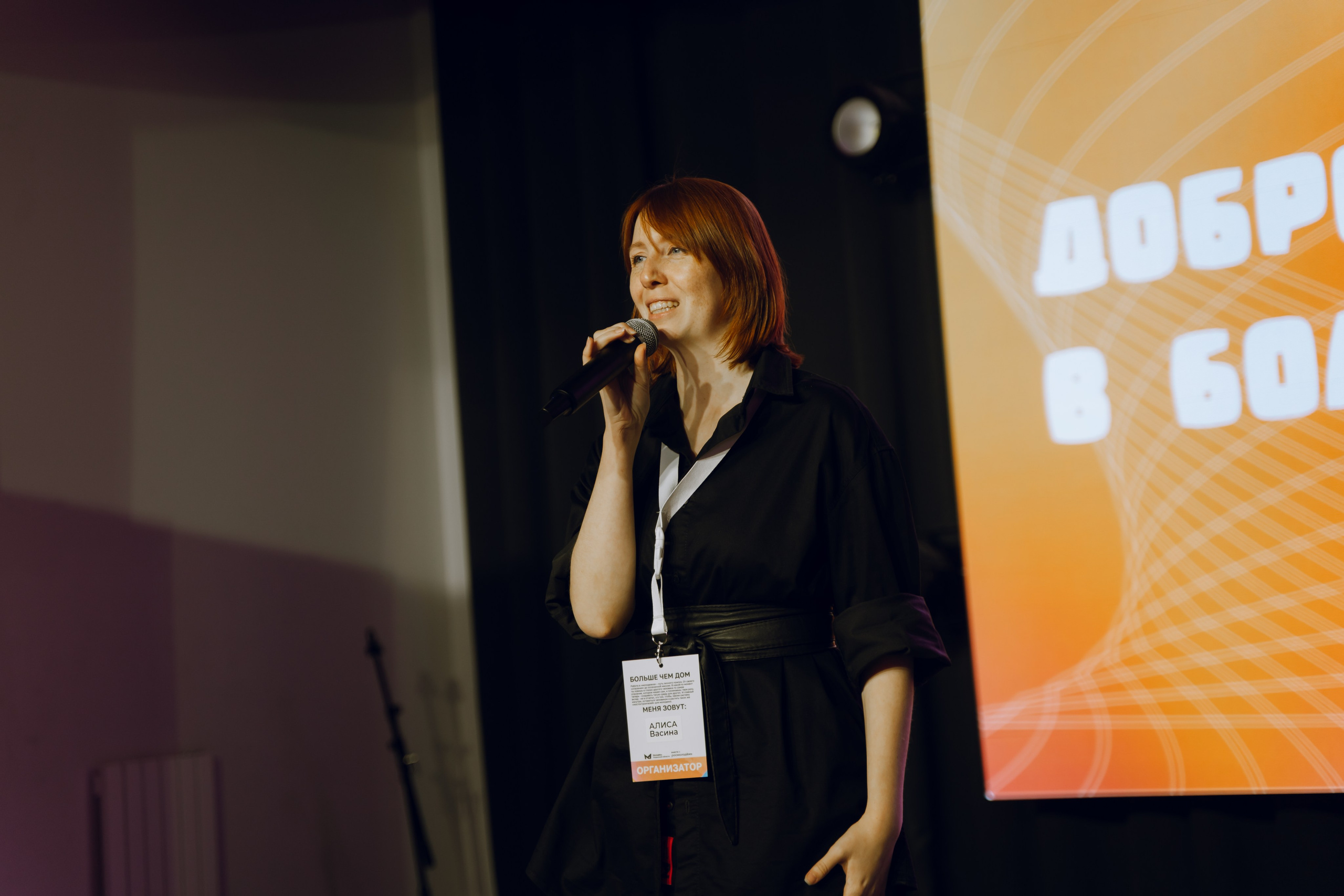 Форум молодежных центров ЦФО «Больше чем Дом» 2025. Фотограф Надежда Погребняк | Рязань | Москва