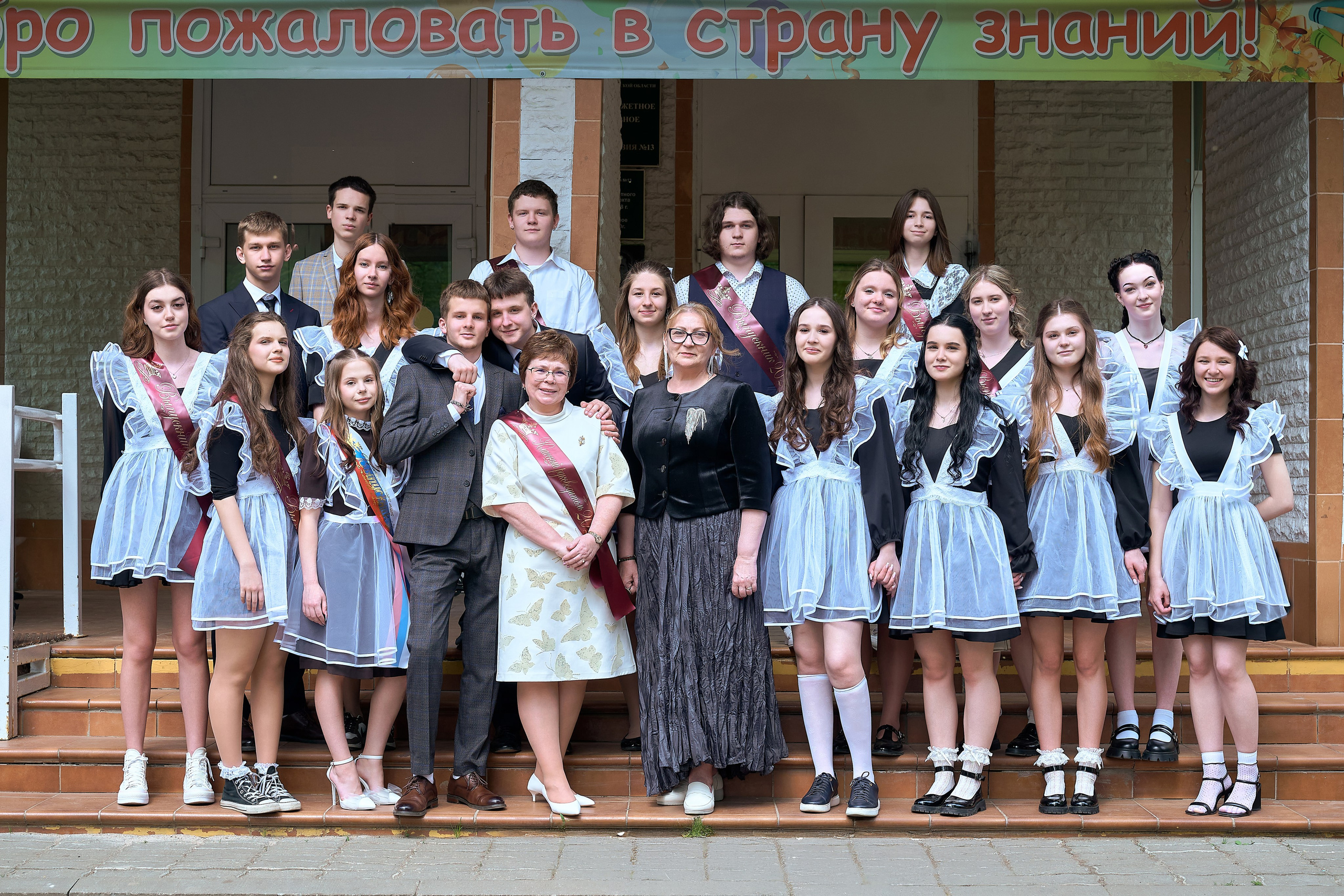 ПОСЛЕДНИЙ ЗВОНОК (прощание с детством и встреча с будущим). Школьный и семейный фотограф, Одинцово