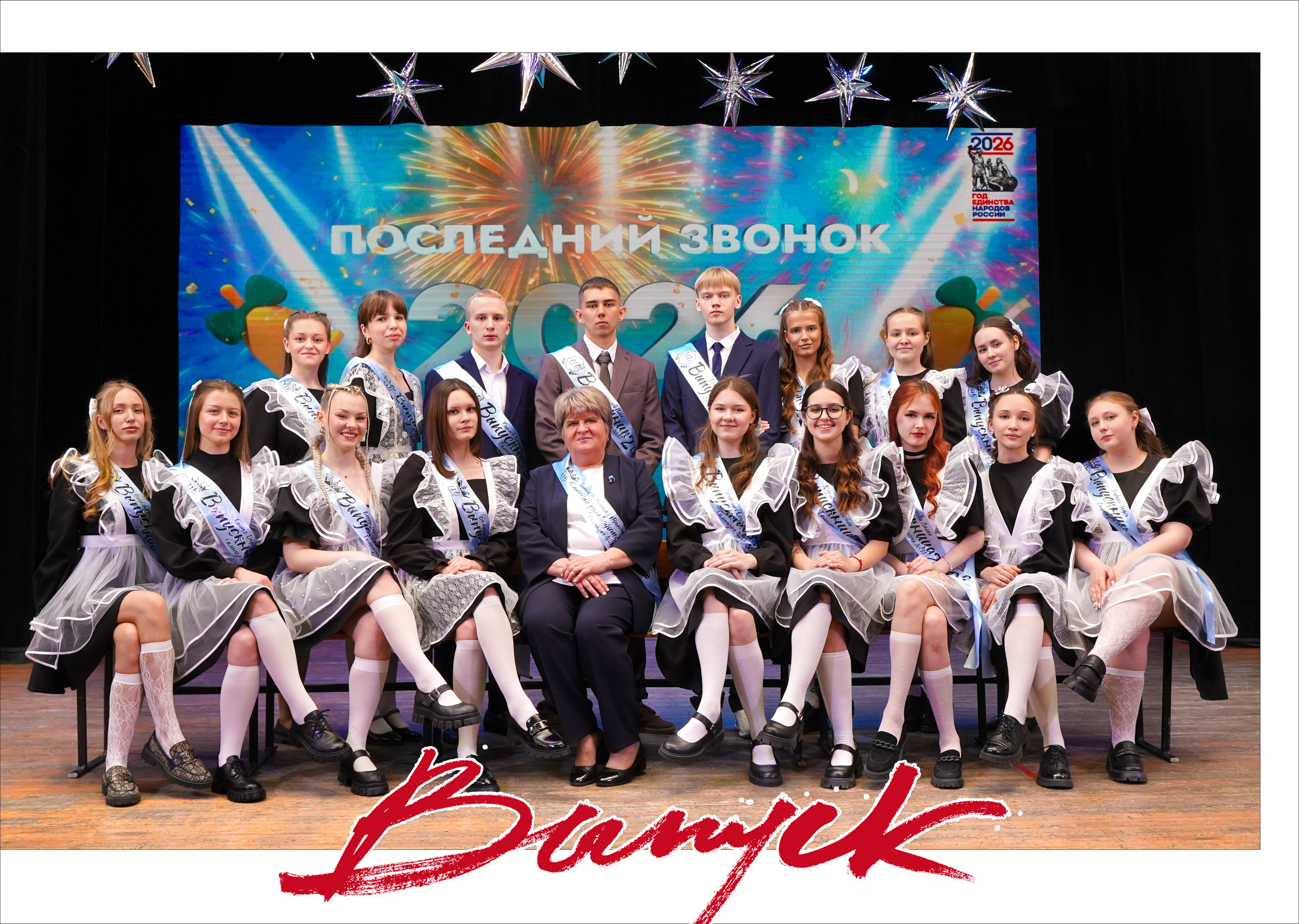 Прайс. Школьная фотография Поповы