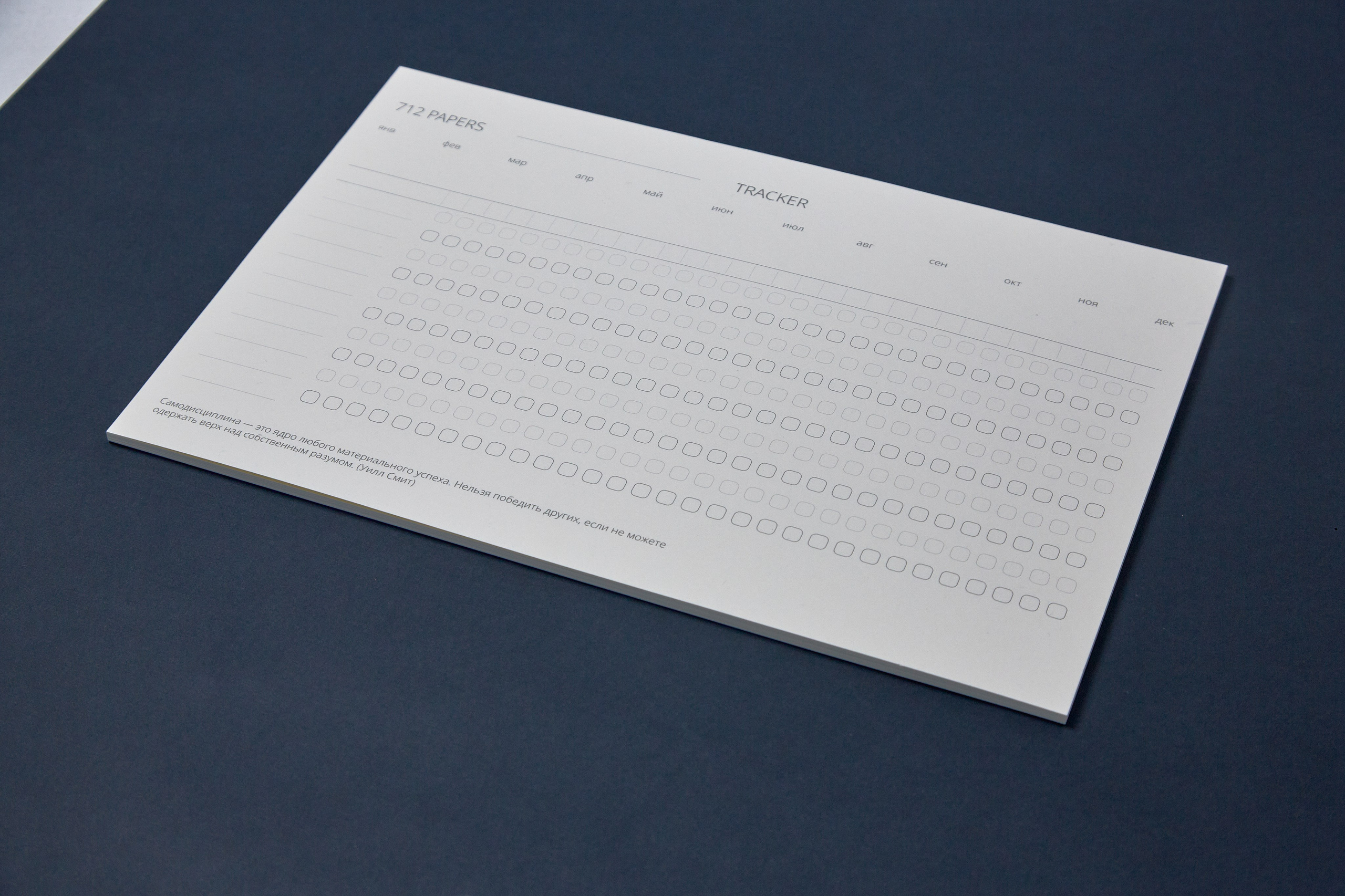 712 PAPERS. Egor Plakhotin Photography