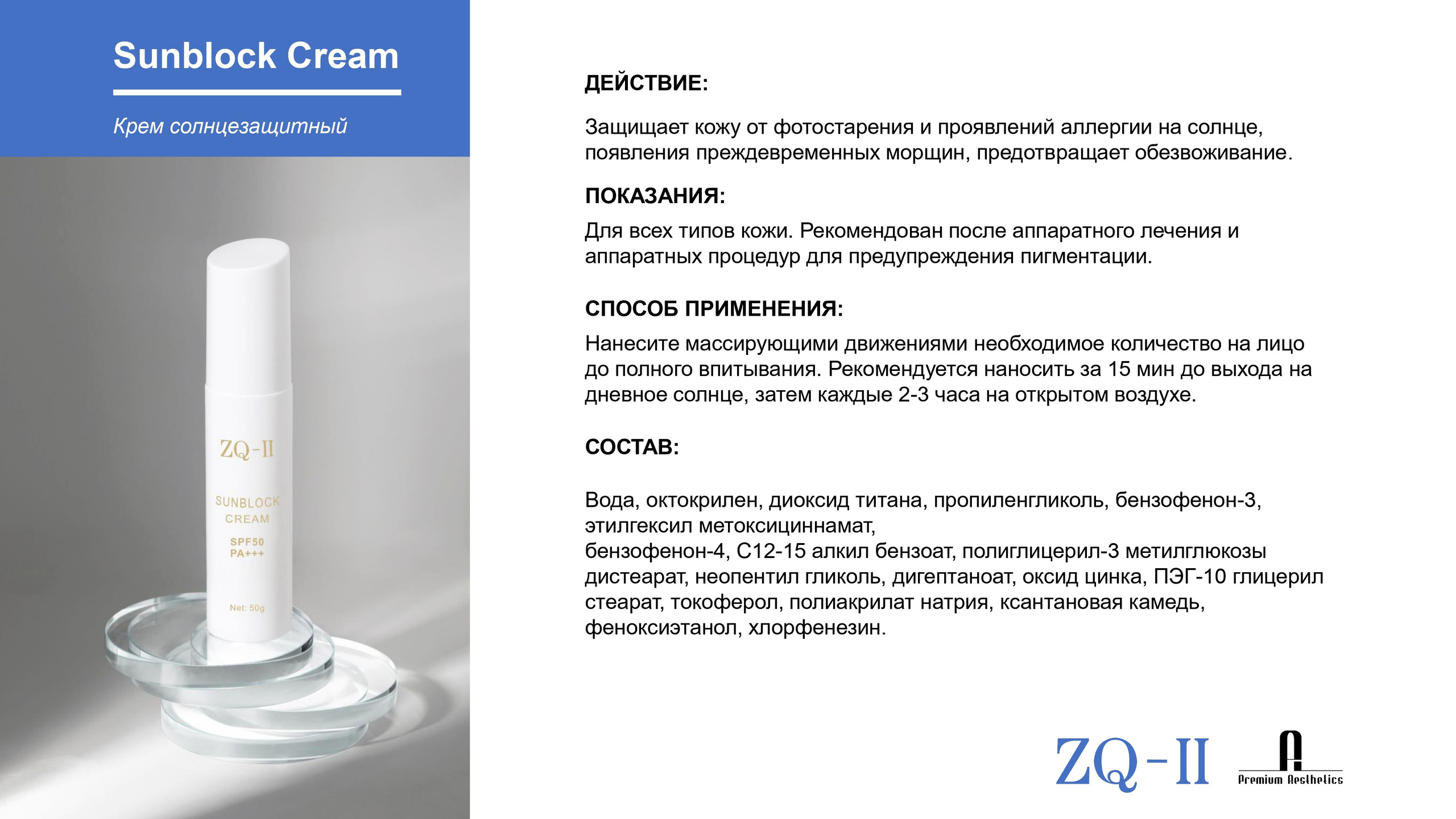 ZQ-II. Студия перманентного макияжа, косметологии и массажа SYMMETRY в Москве, м. Киевская