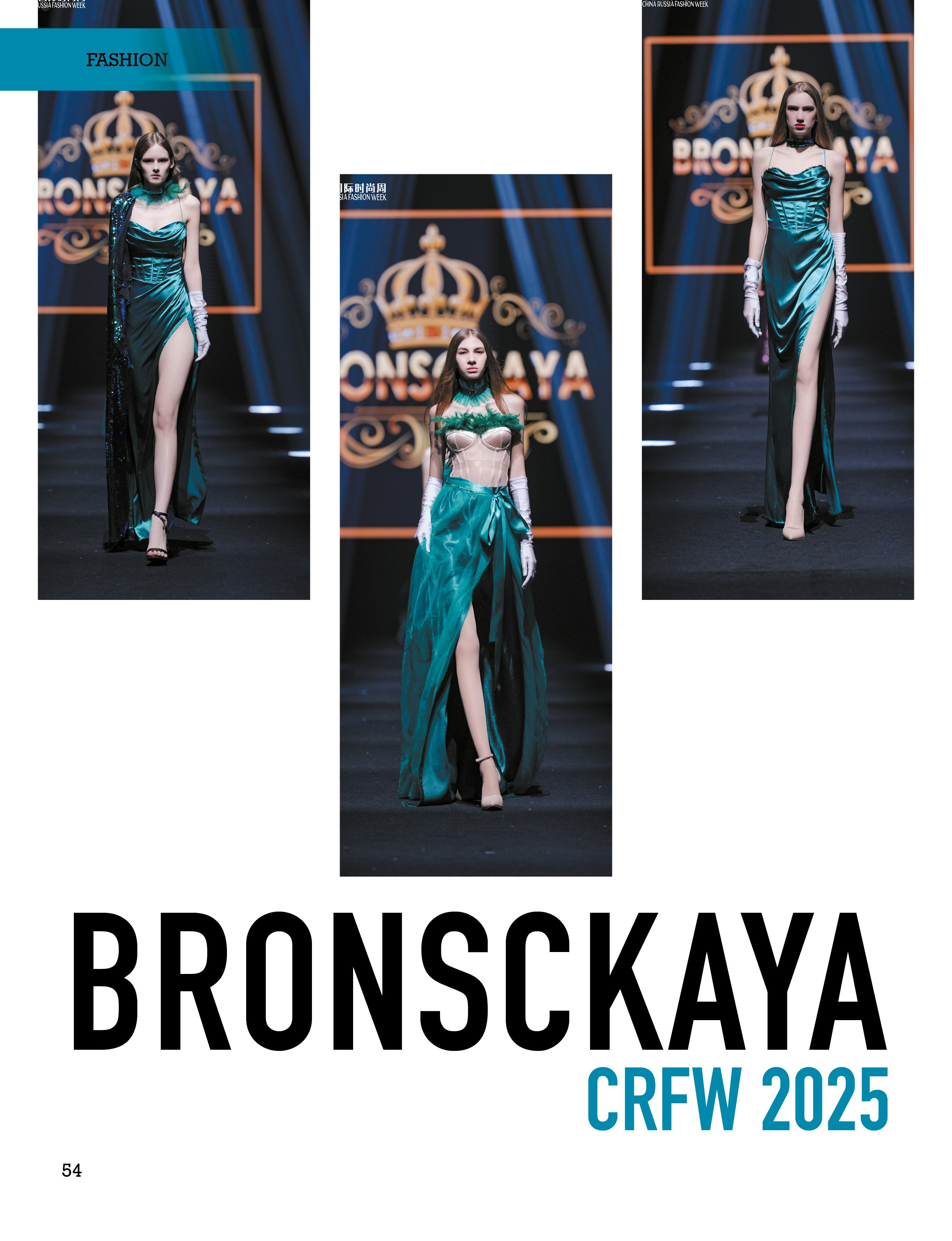 Европейские журналы. Фотосессии. BRONSCKAYA