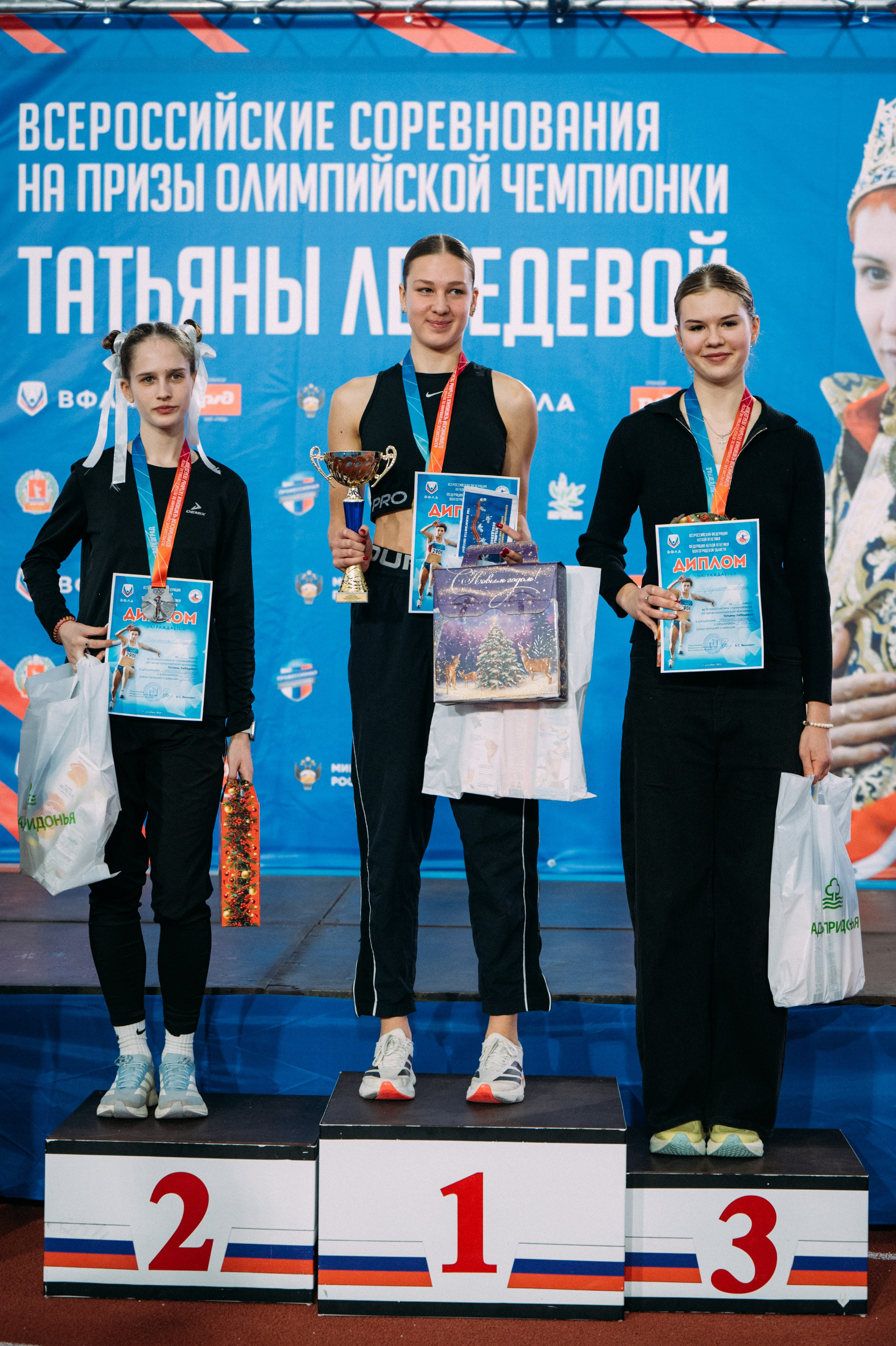 Всероссийские соревнования по лёгкой атлетике