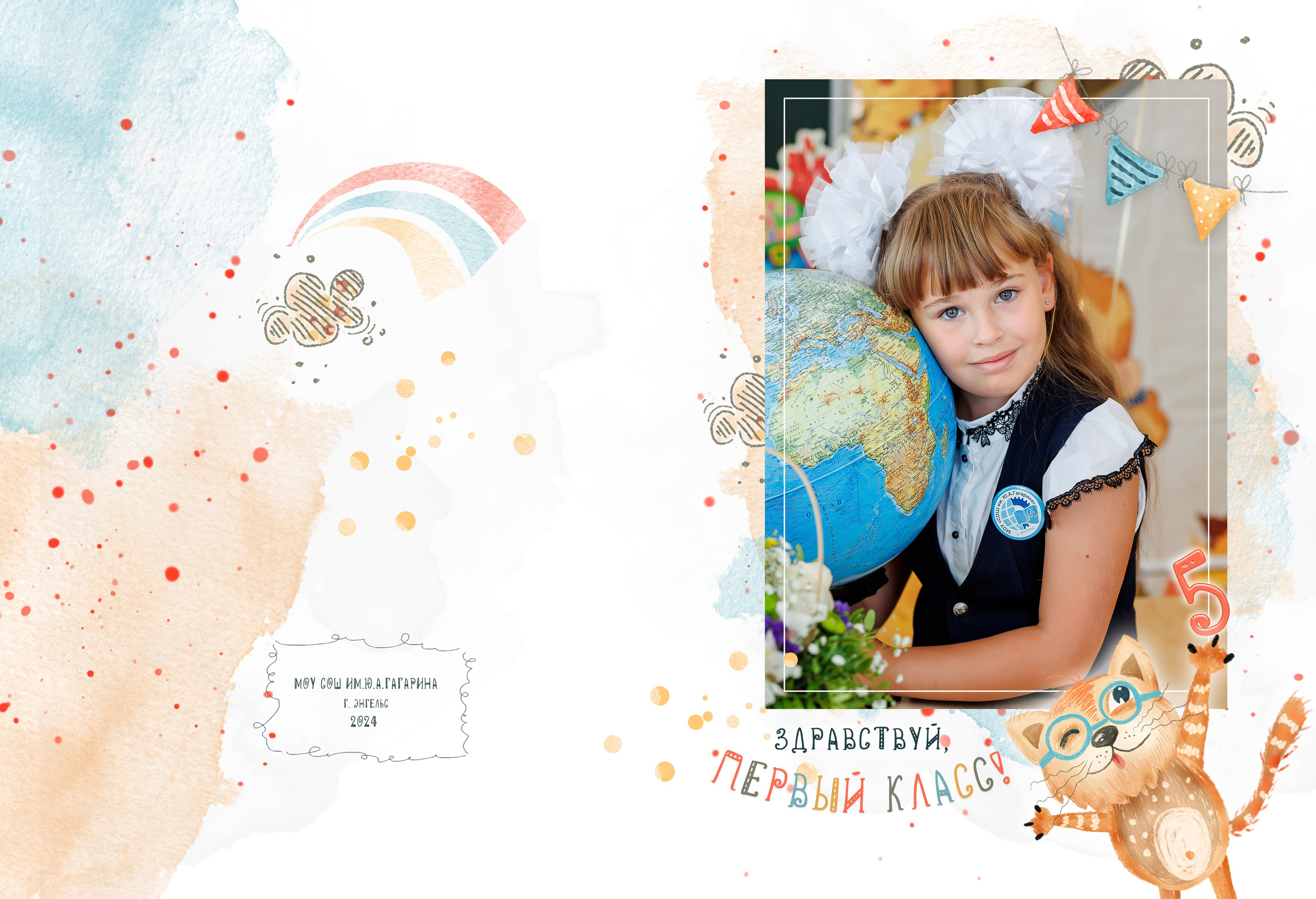 Первоклашки. Семейный фотограф в Саратове Юлия Охотникова