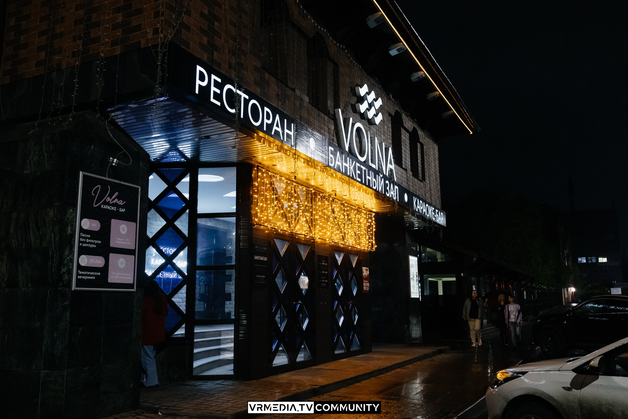 Караоке-бар «Volna»: День Победы!