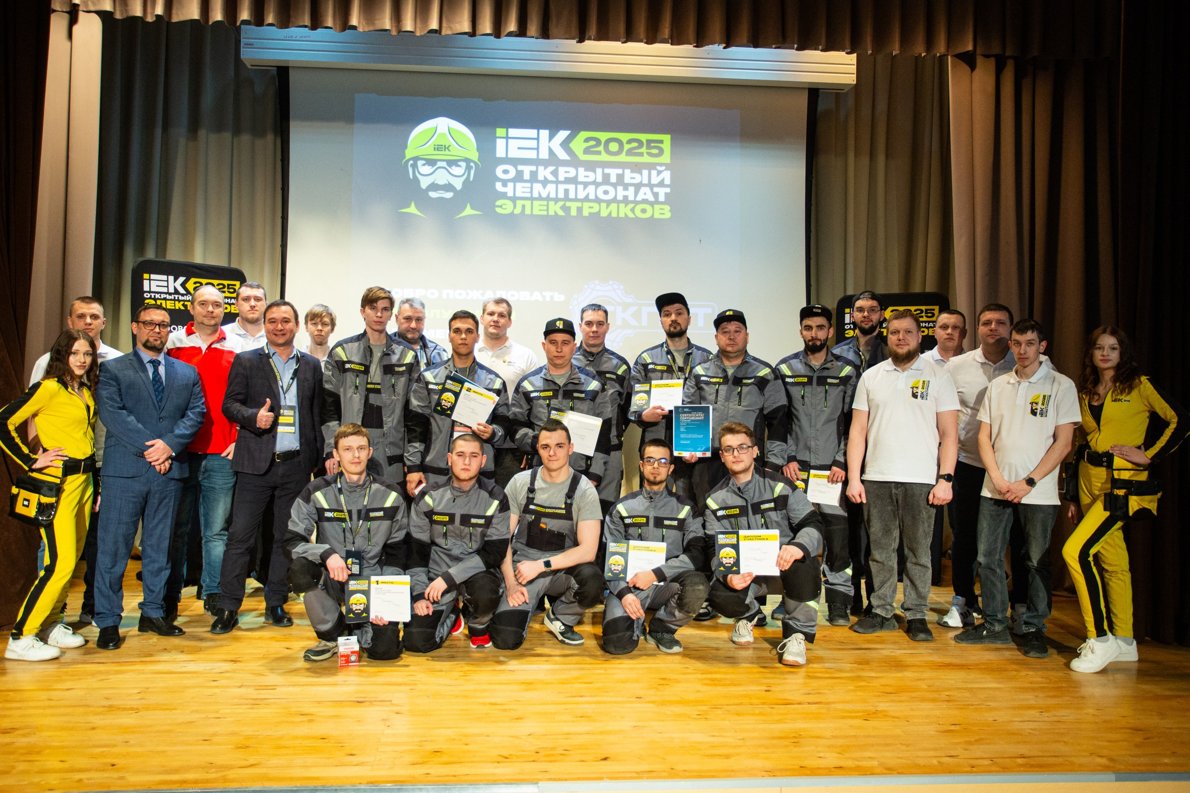 Чемпионат электриков. Свадебный и семейный фотограф в Тюмени Александр Виноградов