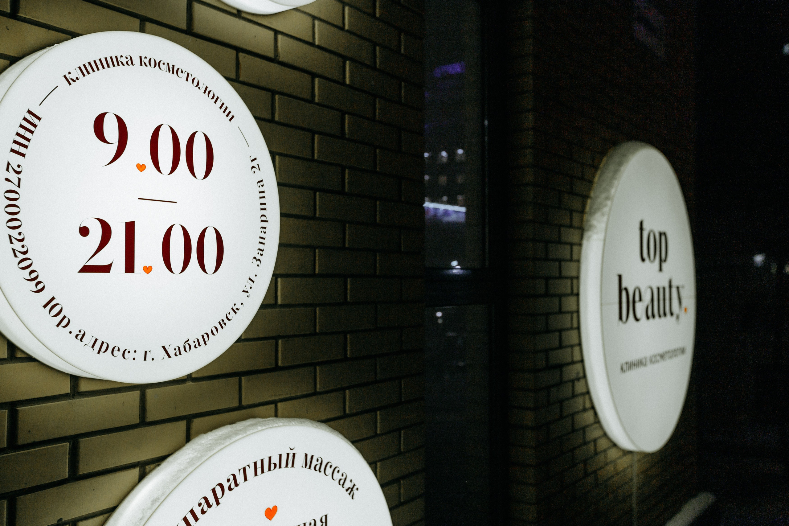 TOP BEAUTY — ОТКРЫТИЕ. СВОИ. ФОТООТЧЕТЫ-СОБЫТИЯ-МЕСТА
