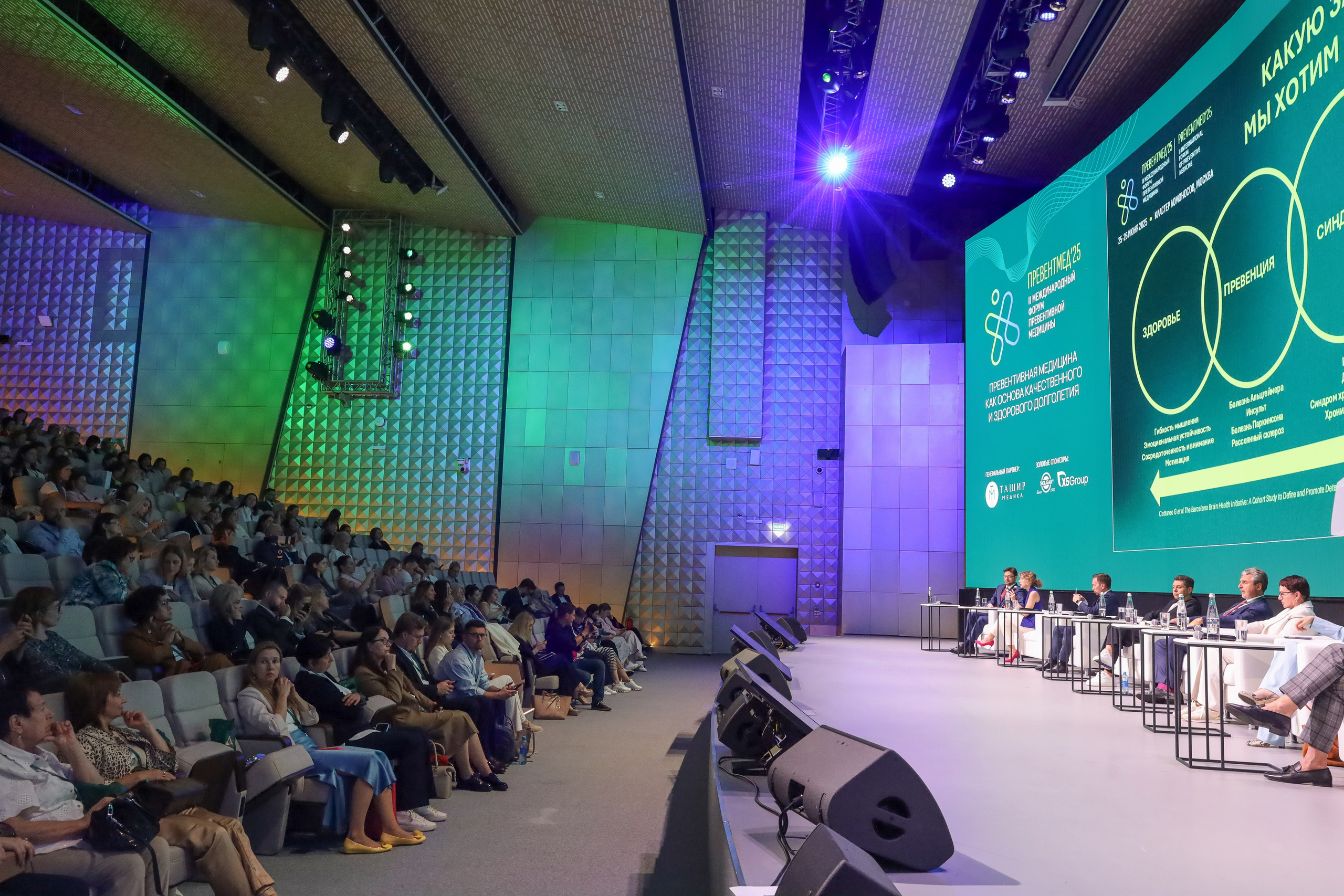 ПРЕВЕНТМЕД 2025 — ФОРУМ ПРЕВЕНТИВНОЙ МЕДИЦИНЫ. Фотограф мероприятий Ирина Каширина