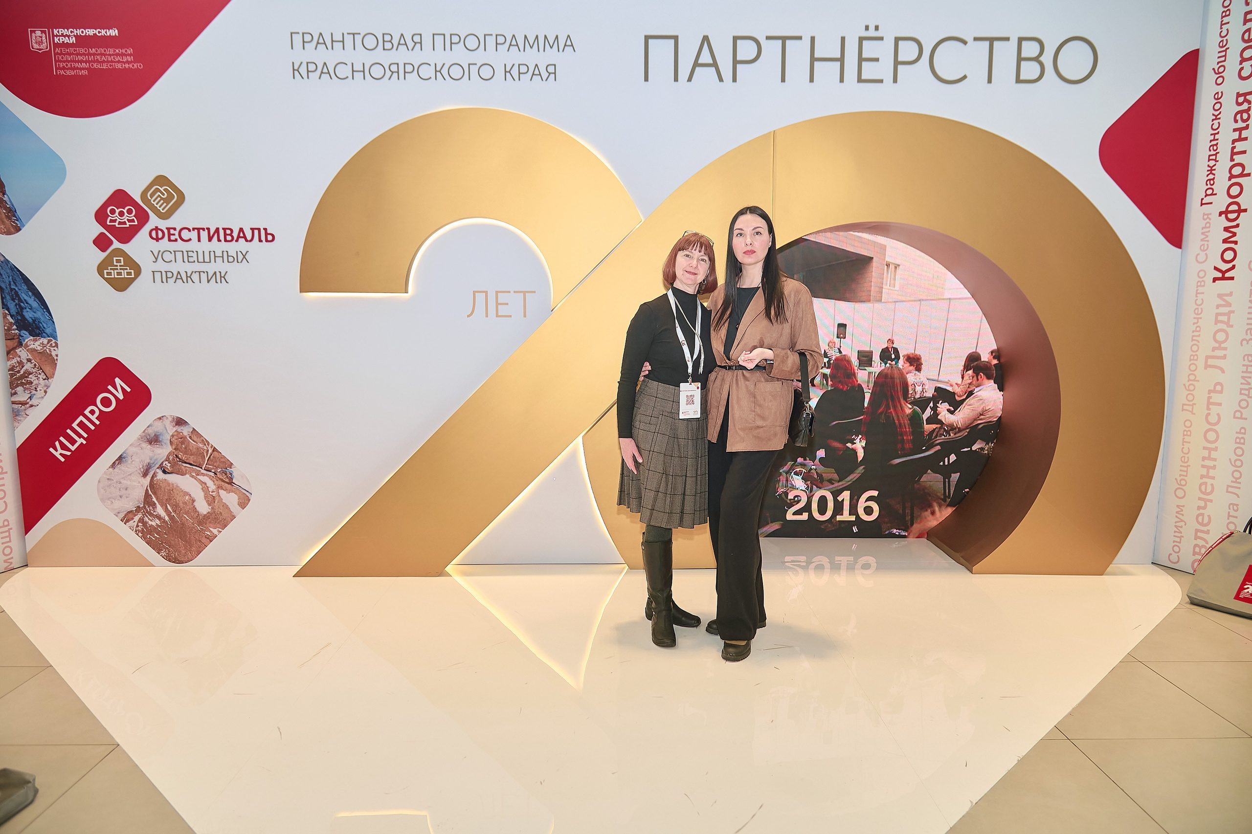 ГПКК Партнёрство 20 лет — Фестиваль успешных практик — СФУ. Фотограф Яковлев Роман — Красноярск