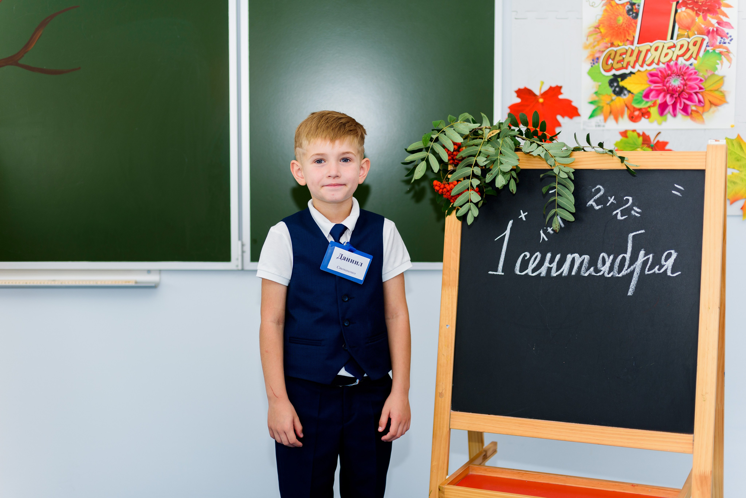 1-е сентября 2023. Фотограф Юлия Попова