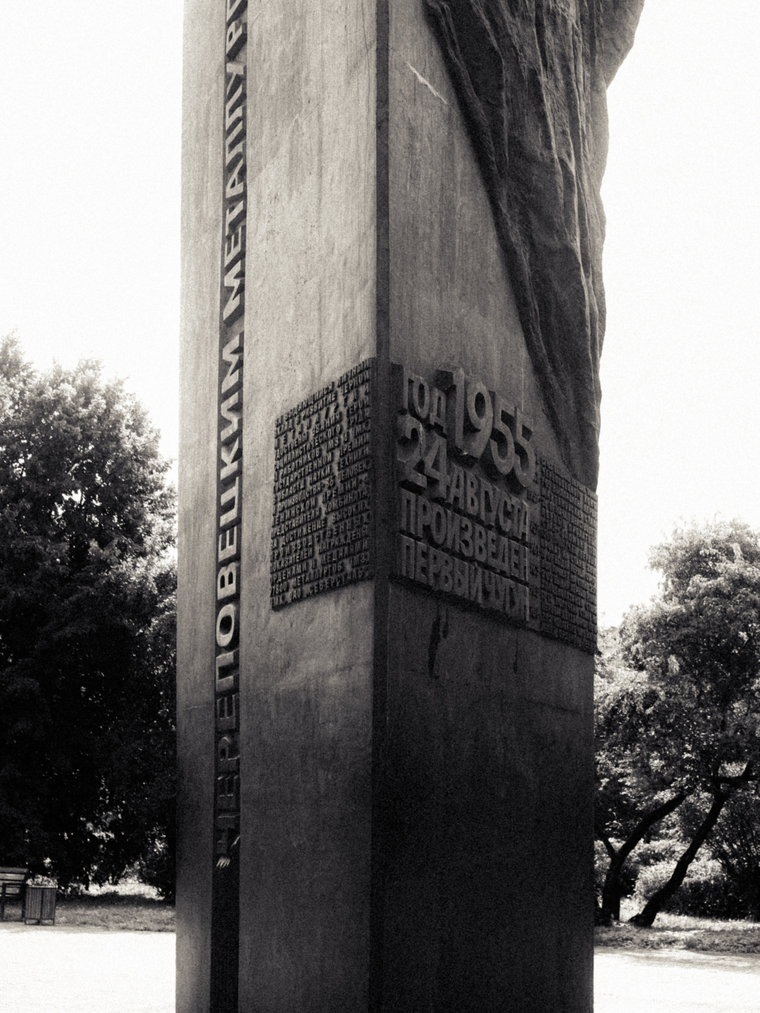 Череповец. Анна Мильч