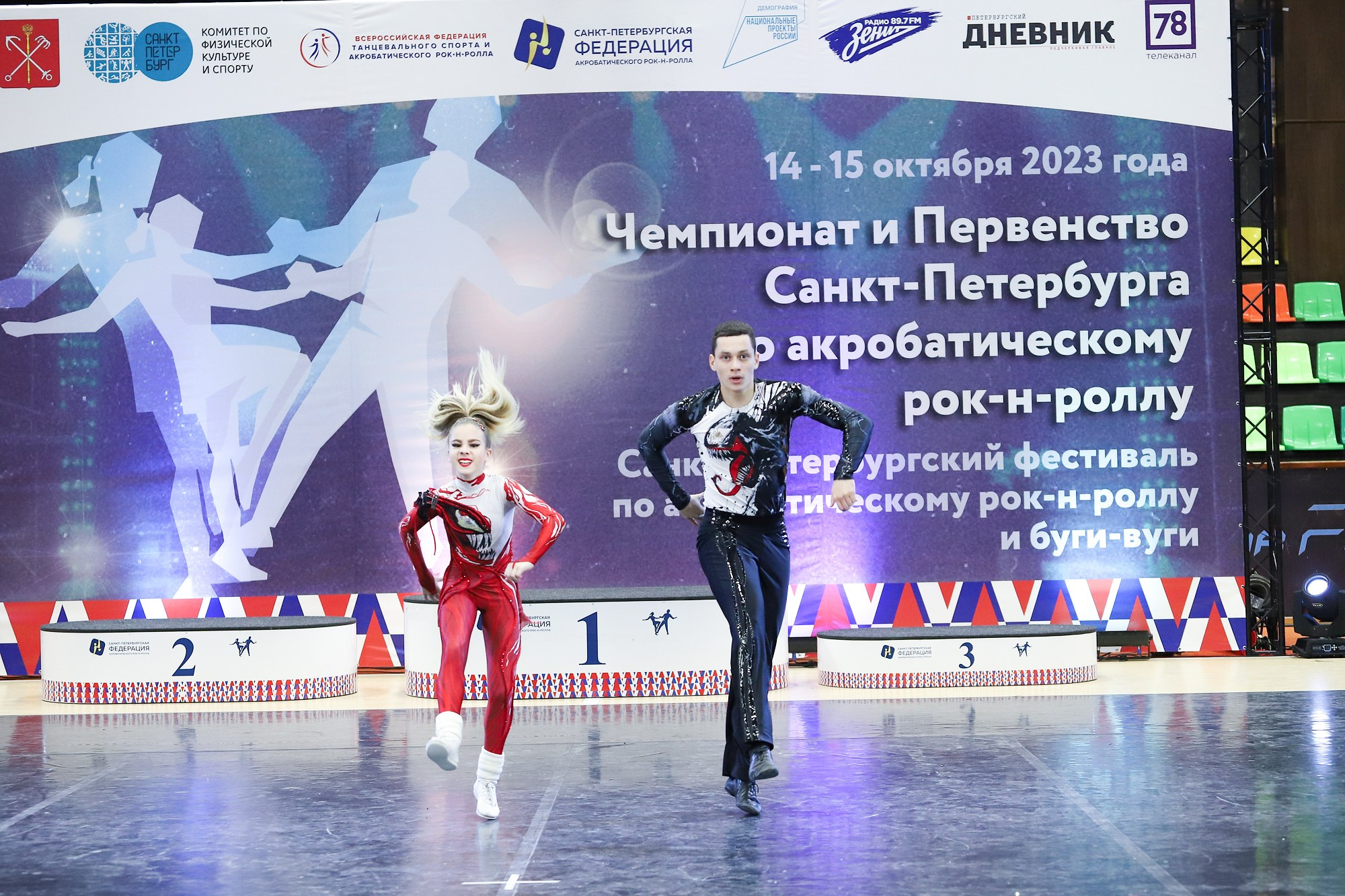 Чемпионат и Первенство Санкт-Петербурга по акробатическому рок-н-роллу. Фотограф Дарья Попова