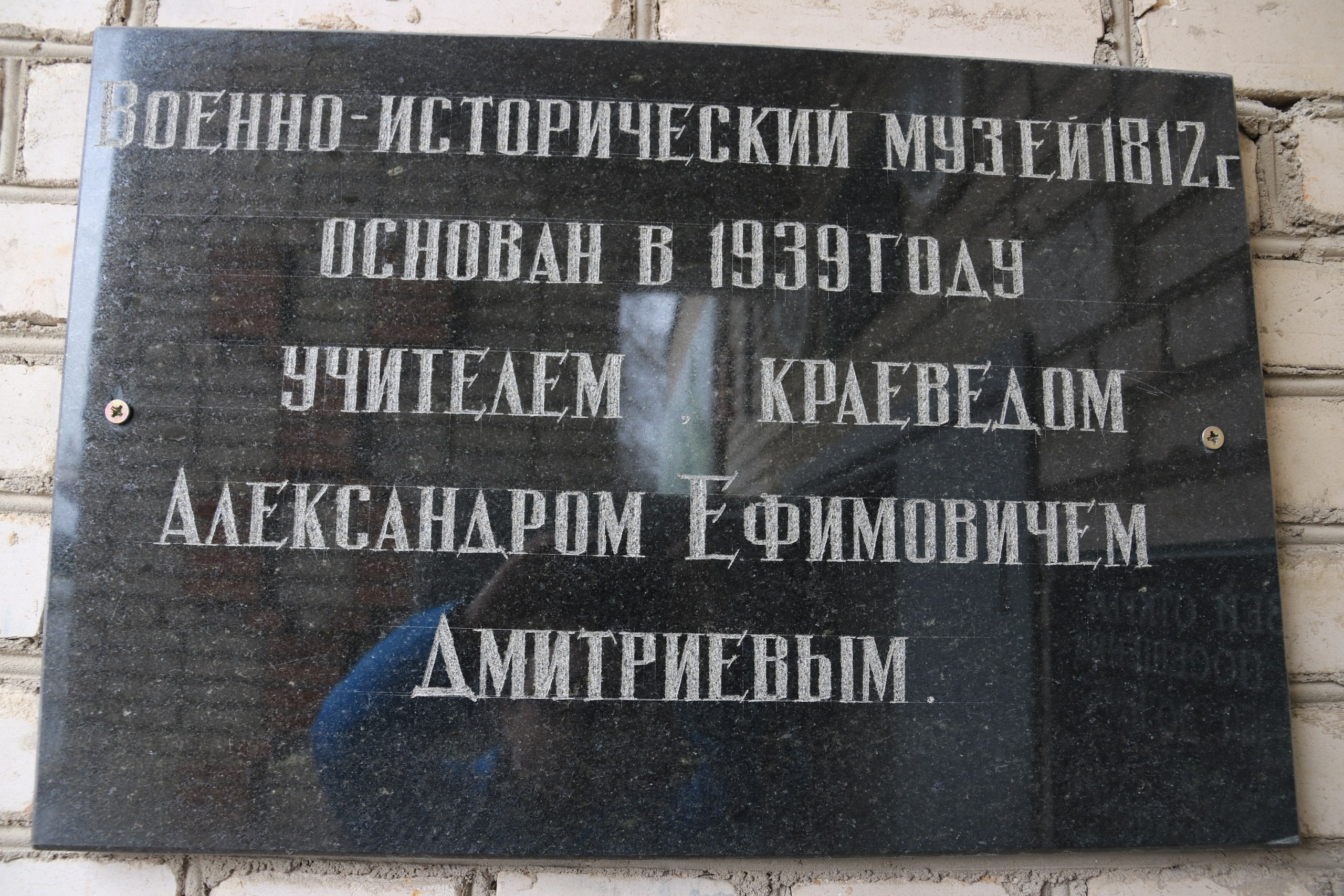 Малоярославец | 11.02.2017. Галерея Фантим