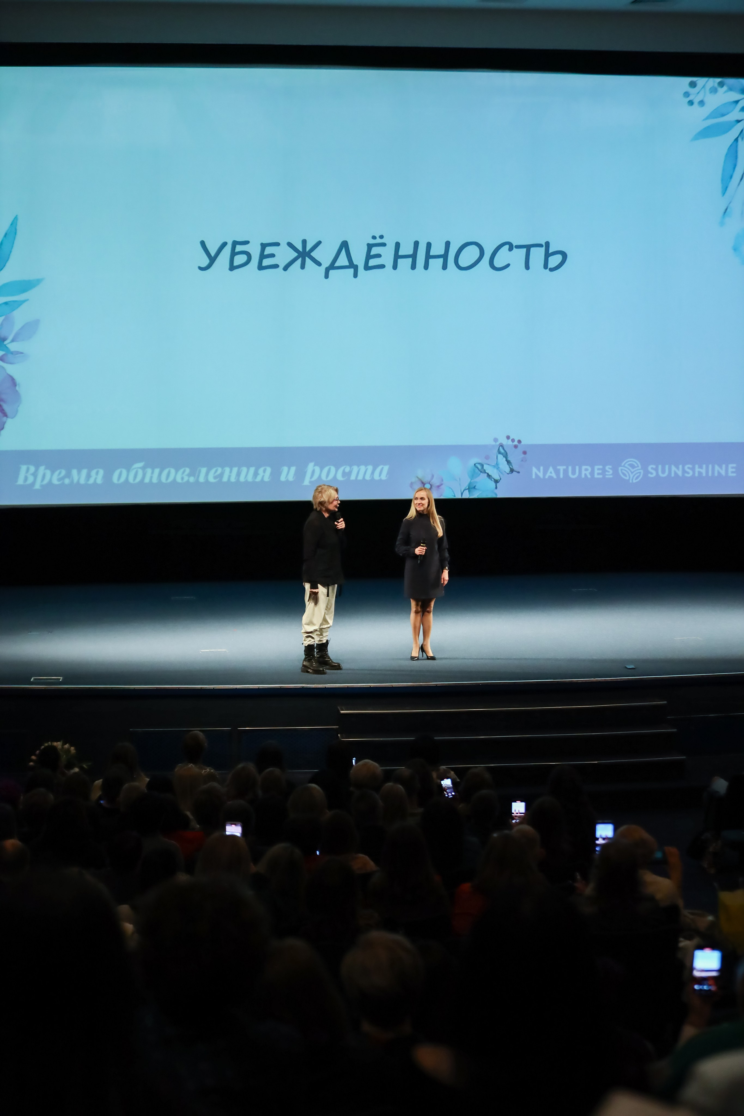 NSP Большая конференция. Фотограф Антон Чупринин