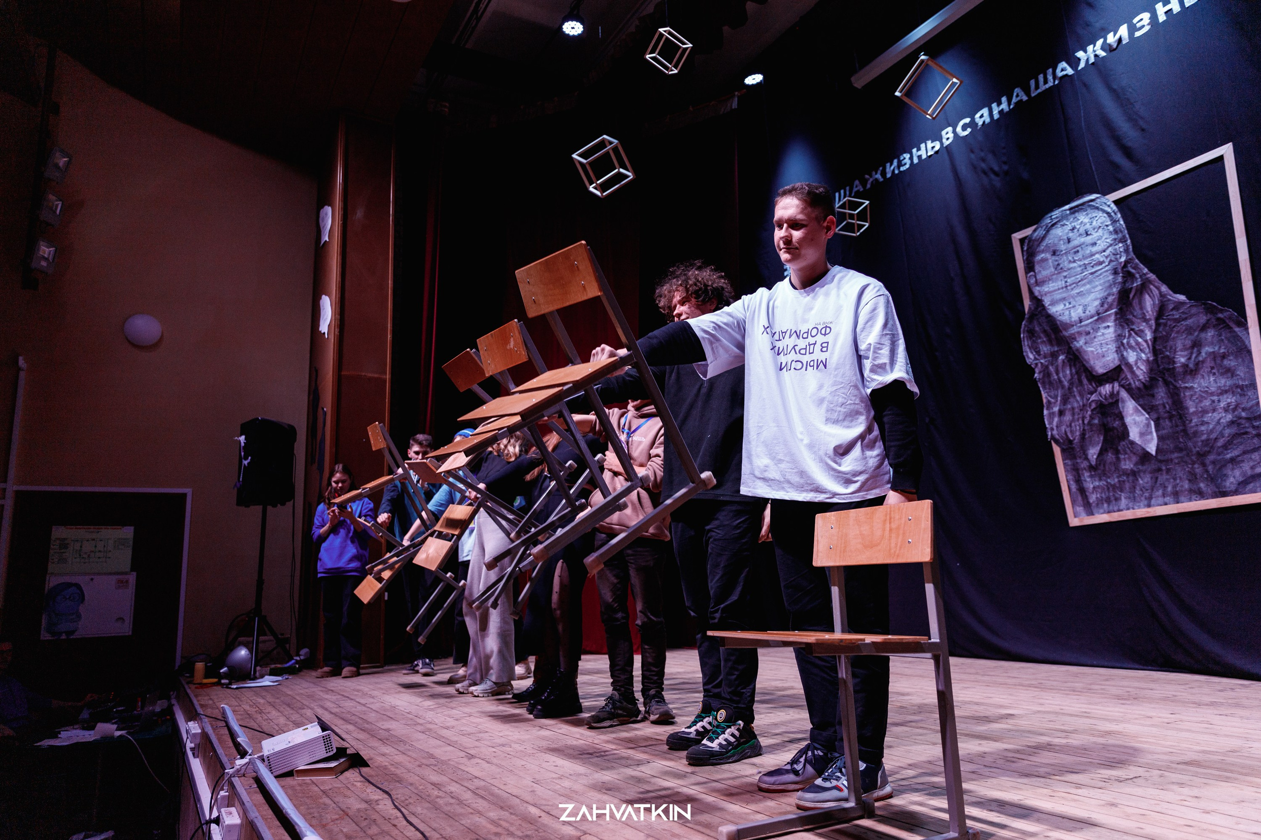 Съезд «Вся наша жизнь» 2023. Фотограф Захваткин Роман