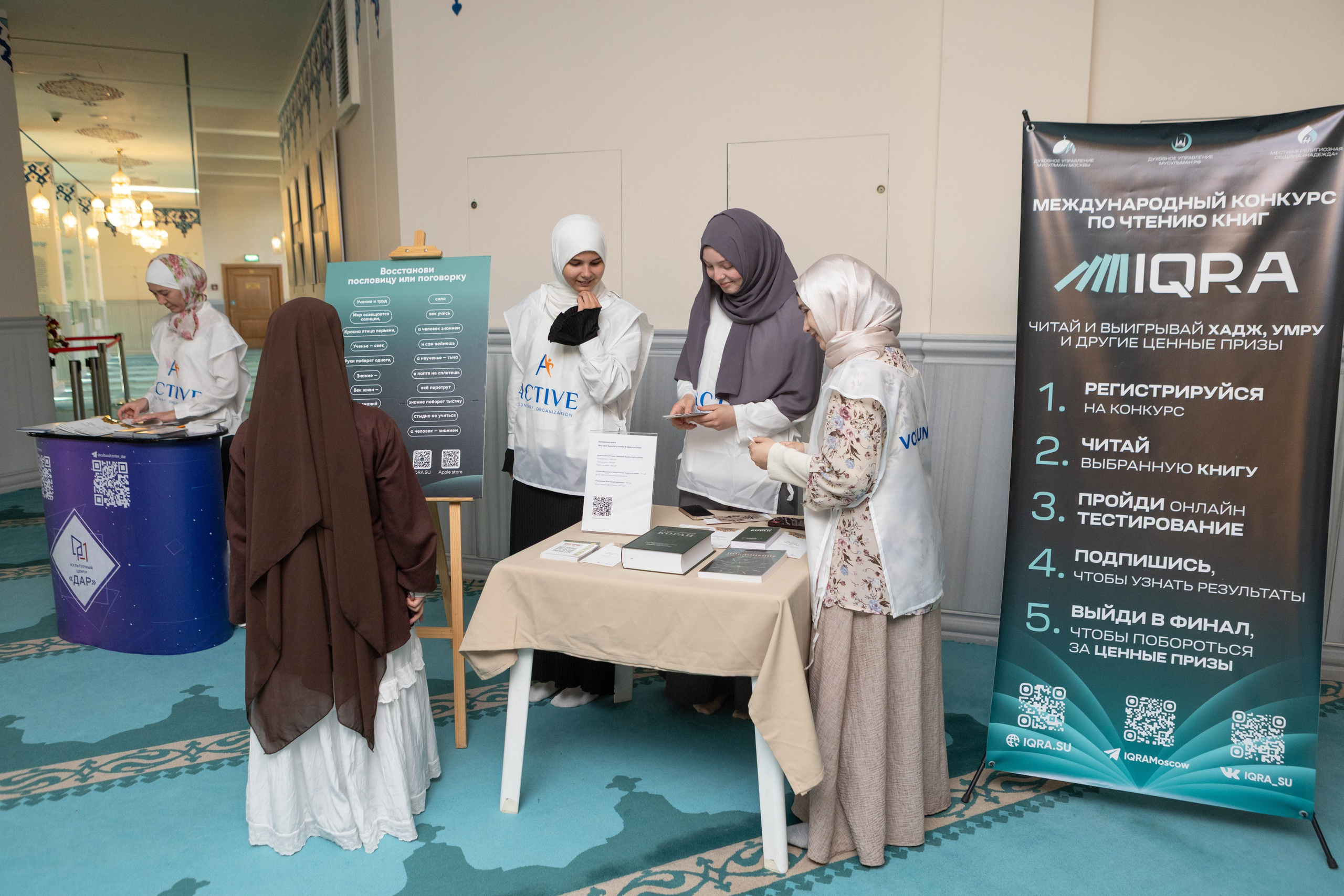 Мавлид в Московской Соборной Мечети. Рекламный, предметный, репортажный, семейный фотограф и художник в Москве