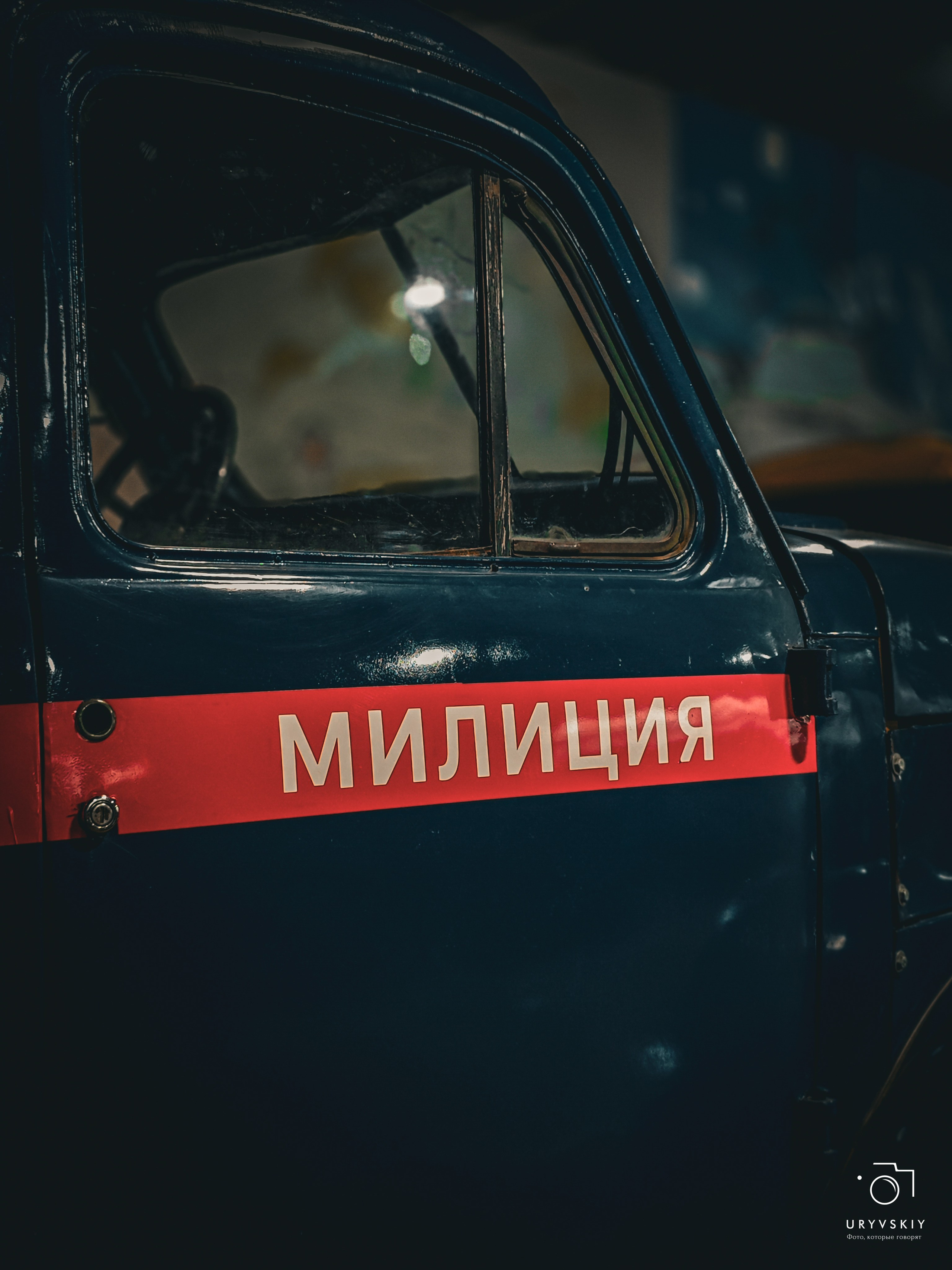 Музей ретро авто. Игорь Урывский. Фотограф Красноярск