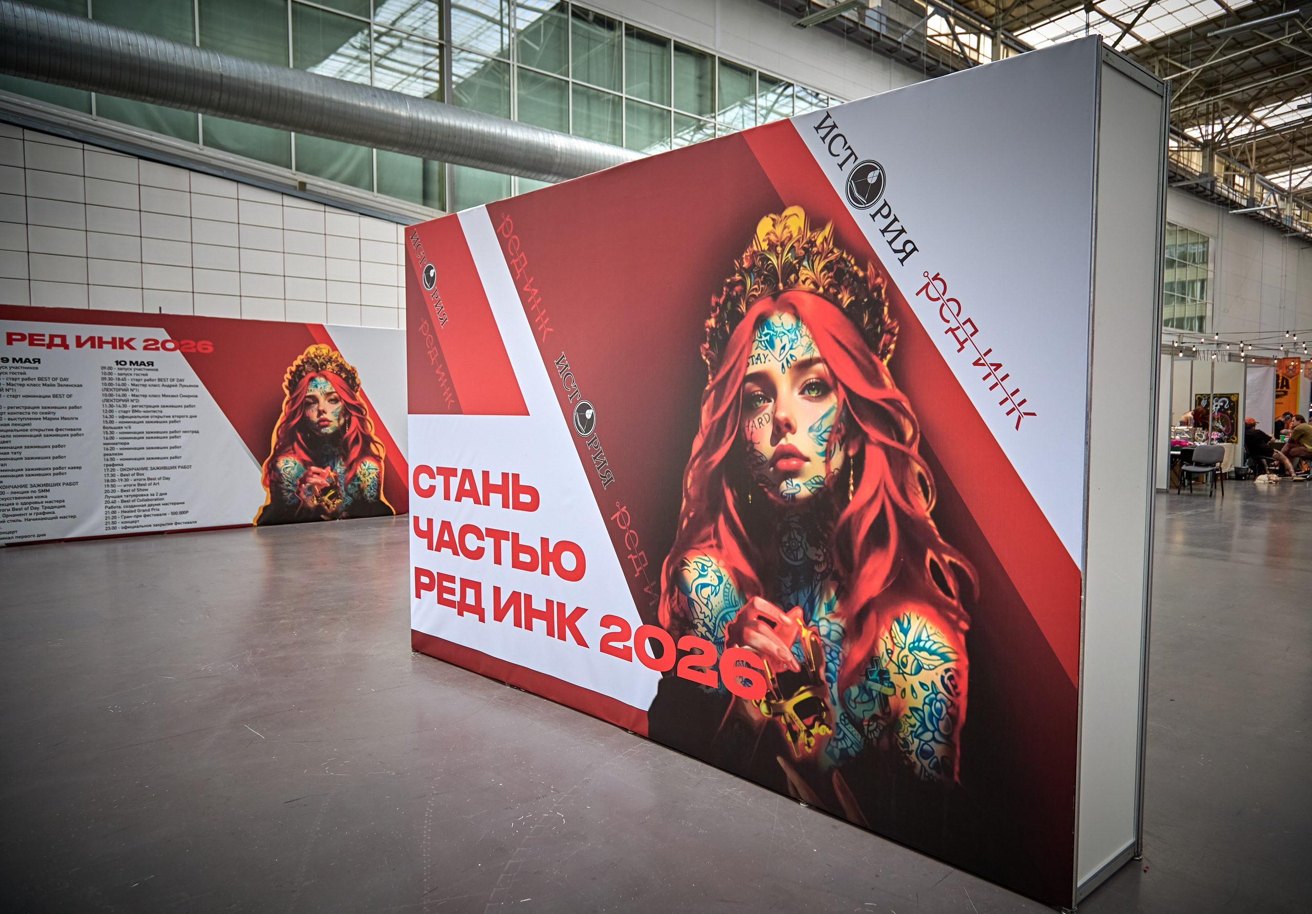 Red Ink 2026. Фотограф Красноярск Игорь Урывский