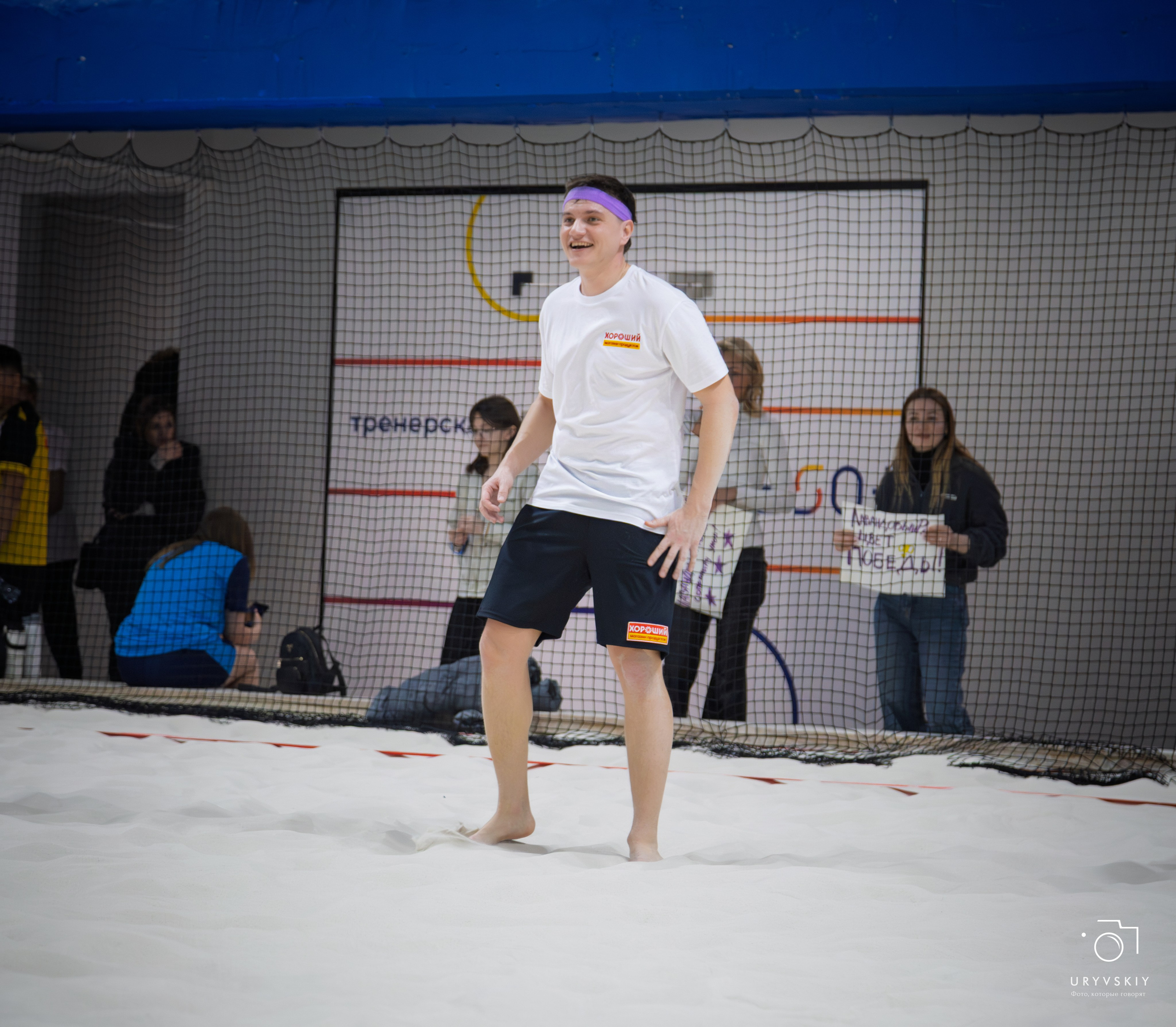 Турнир по пляжному волейболу ГК Командор. Игорь Урывский. Фотограф Красноярск