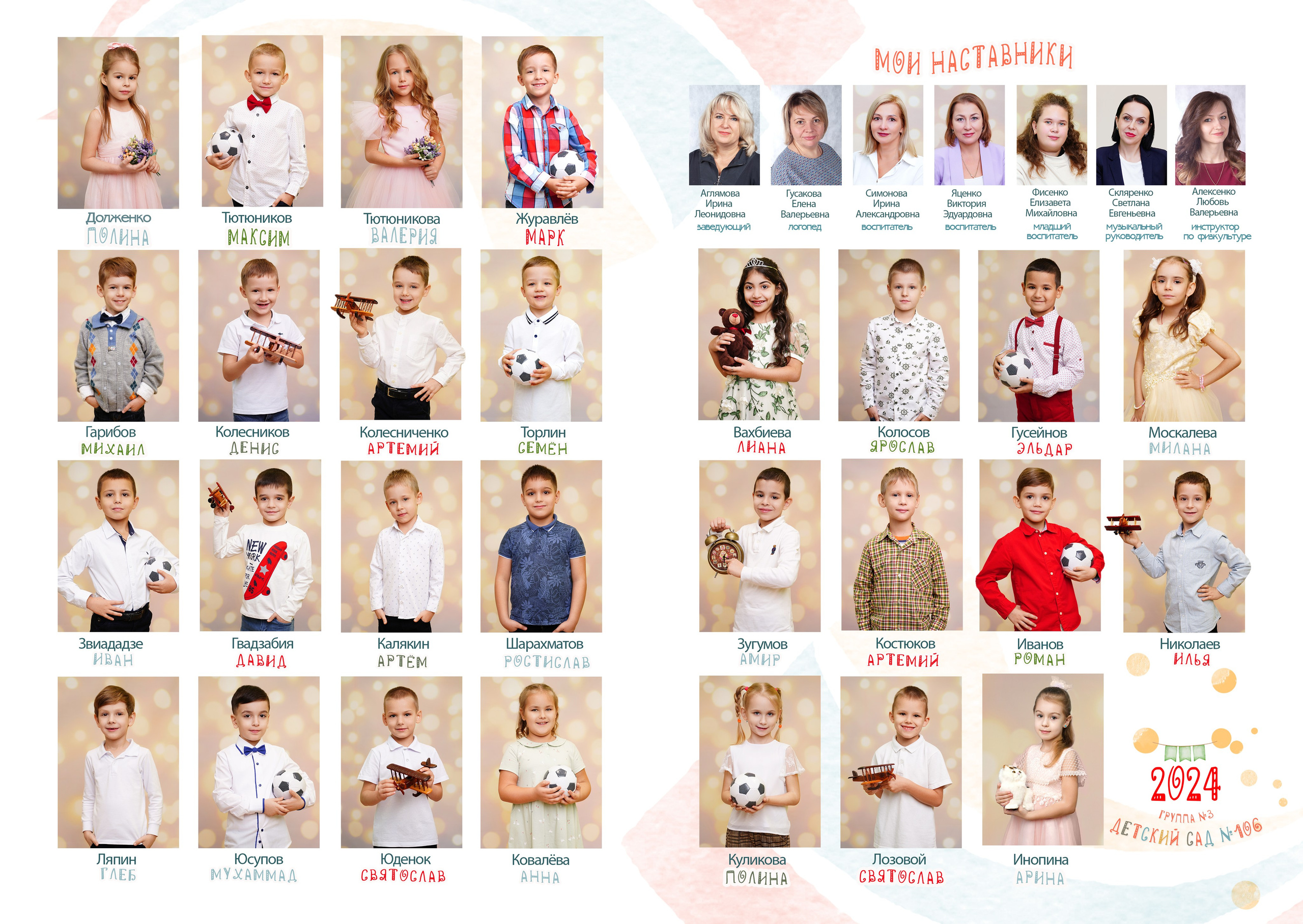 Виньетки для дет сада. MEMENTO.Выпускные альбомы, школьные, юбилейные и другие книги. Ростов-на-Дону